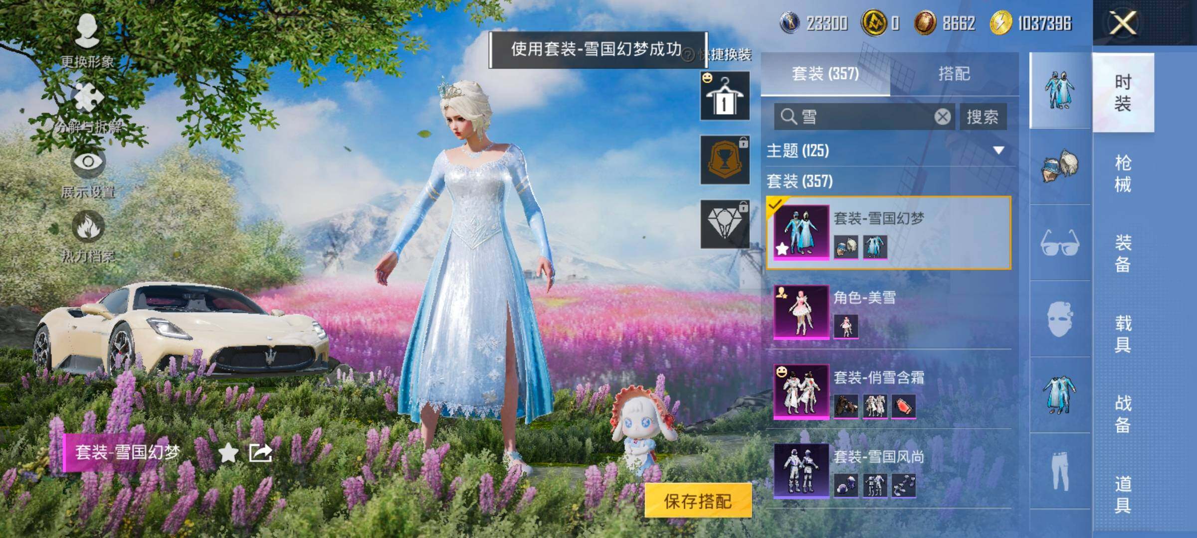 HPCMW466819和平精英账号详情图7