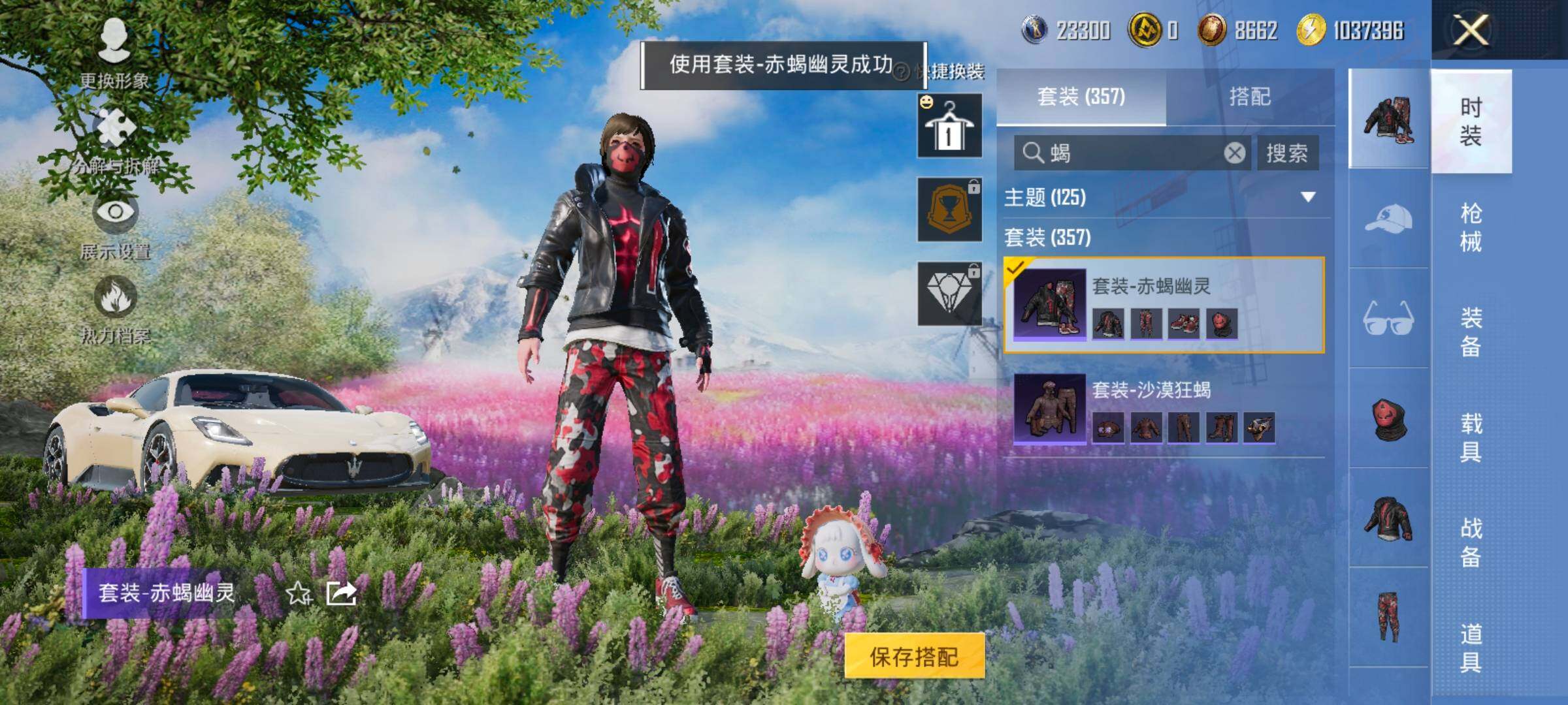 HPCMW466819和平精英账号详情图9