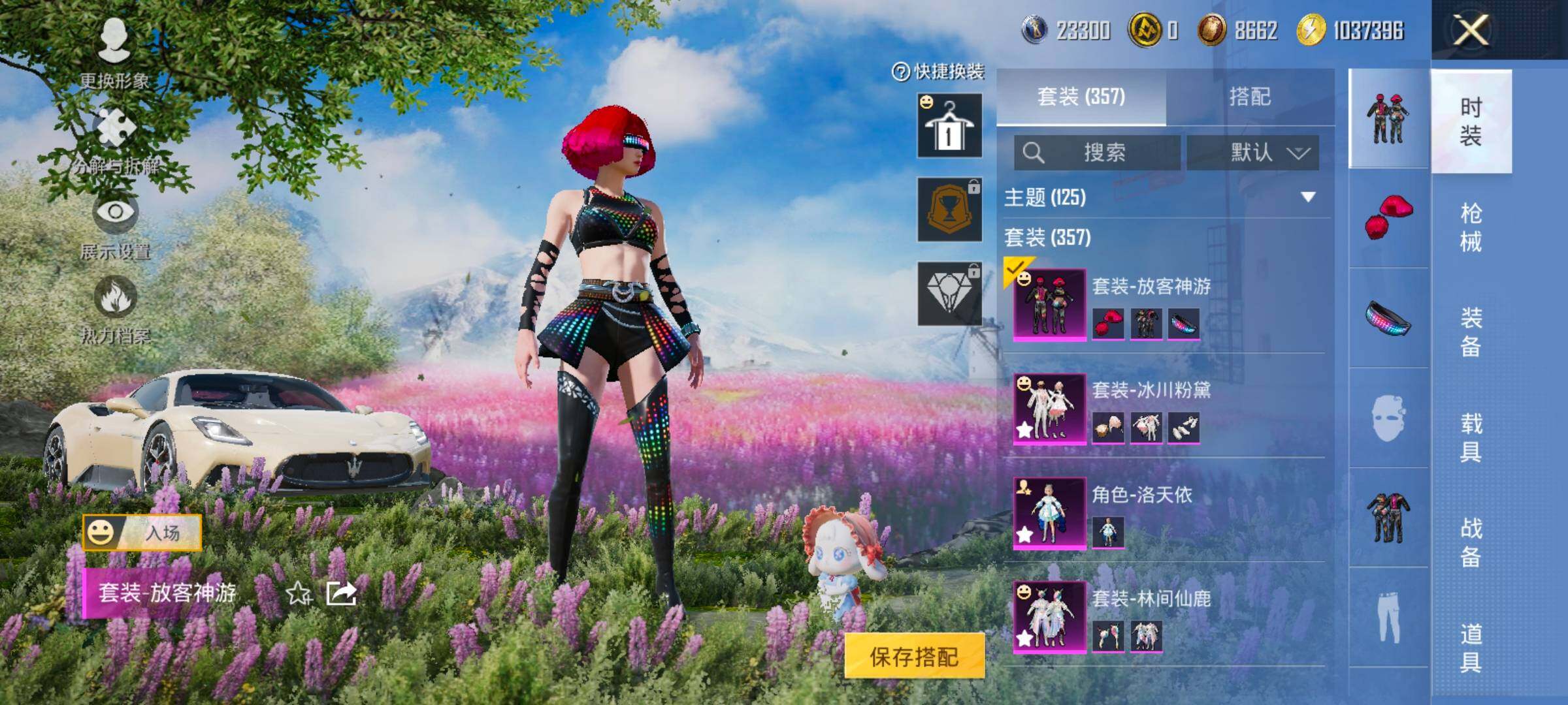 HPCMW466819和平精英账号详情图10