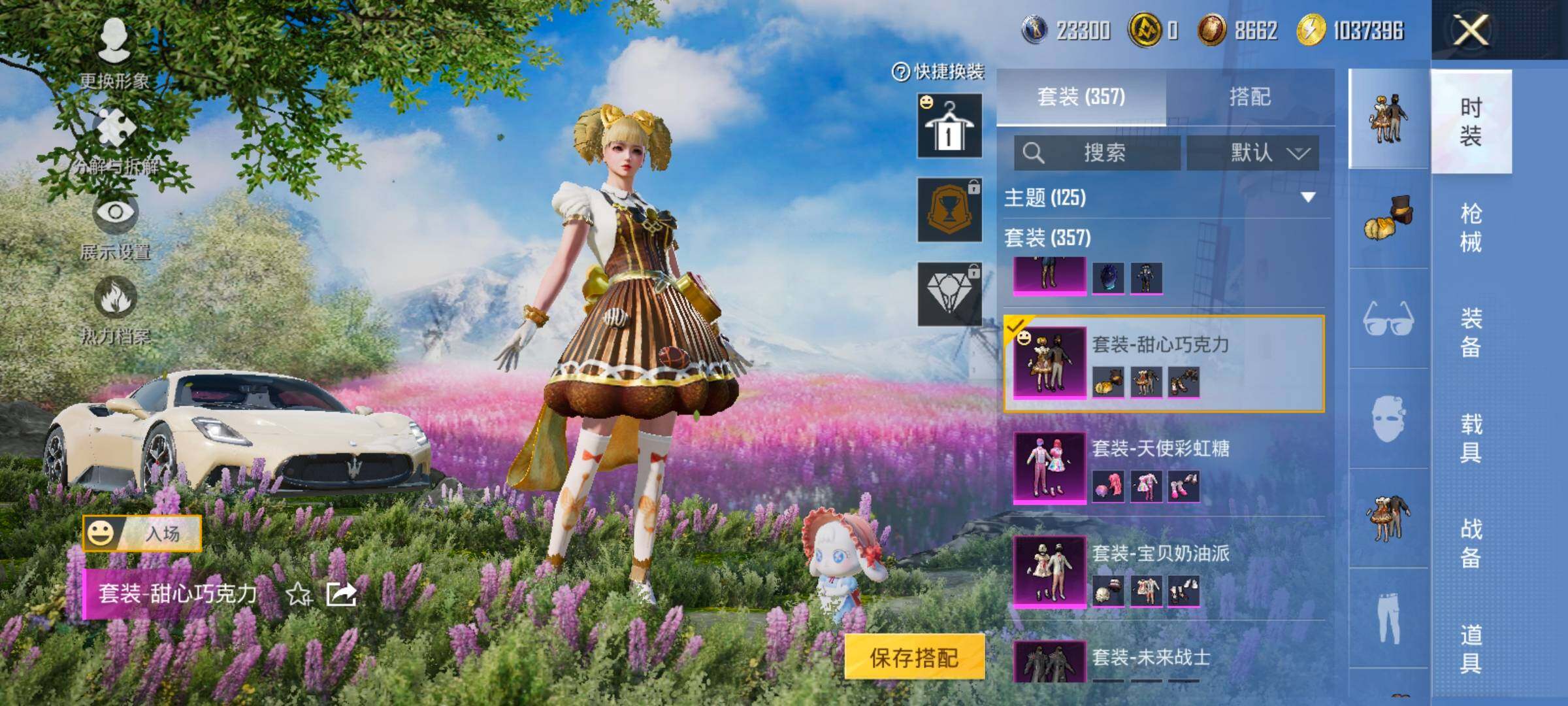 HPCMW466819和平精英账号详情图11