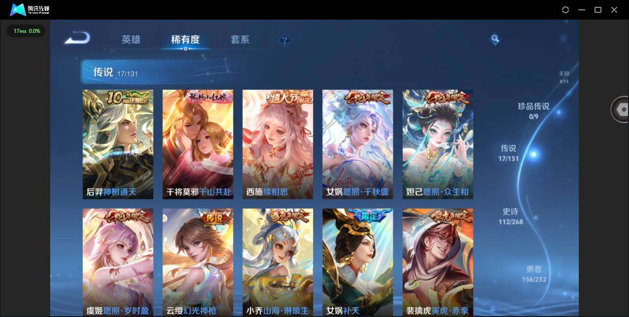 WZCMW448959王者荣耀账号详情图11