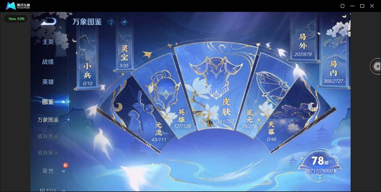 WZCMW448959王者荣耀账号详情图3