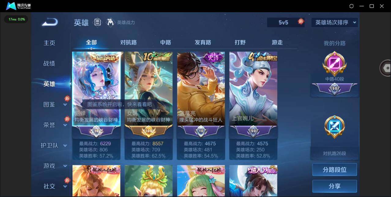 WZCMW448959王者荣耀账号详情图8