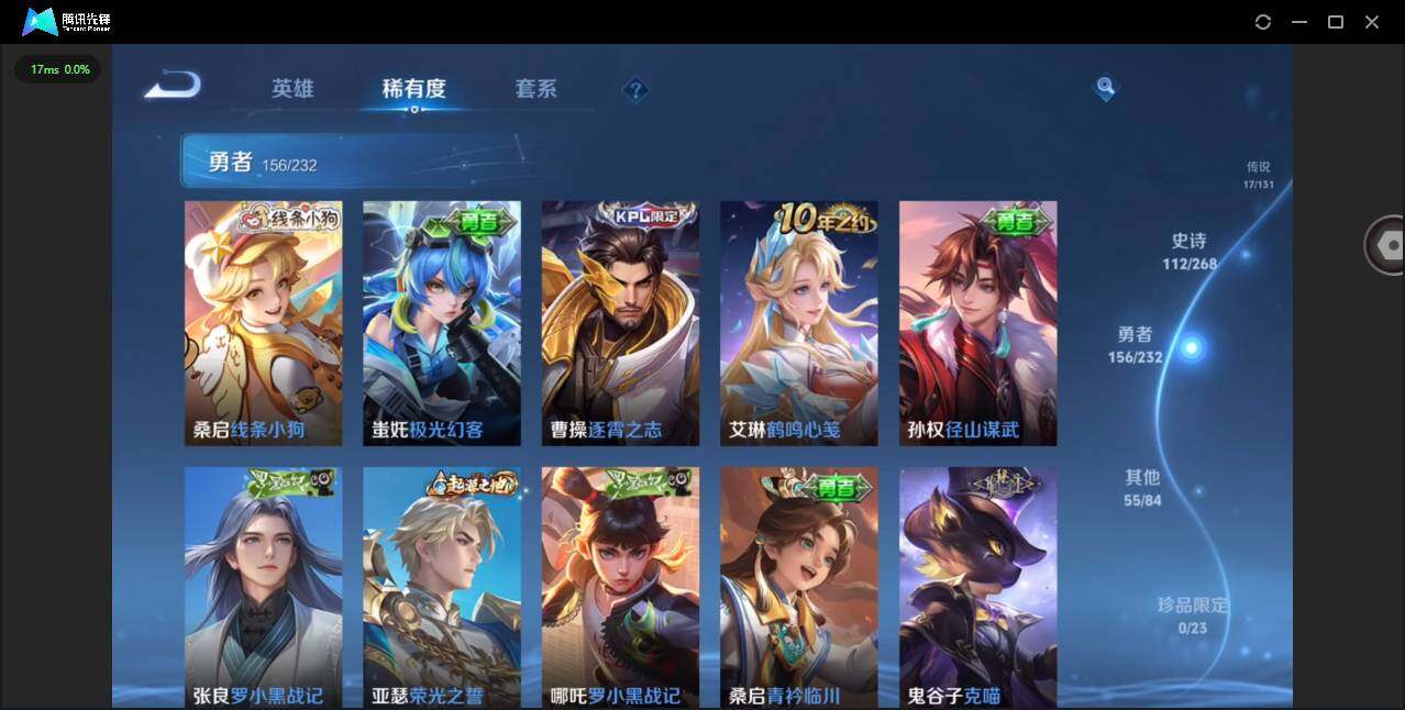 WZCMW448959王者荣耀账号详情图14