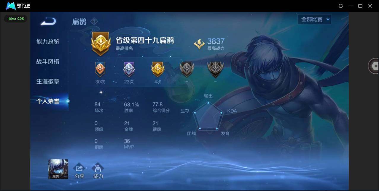 WZCMW448959王者荣耀账号详情图5