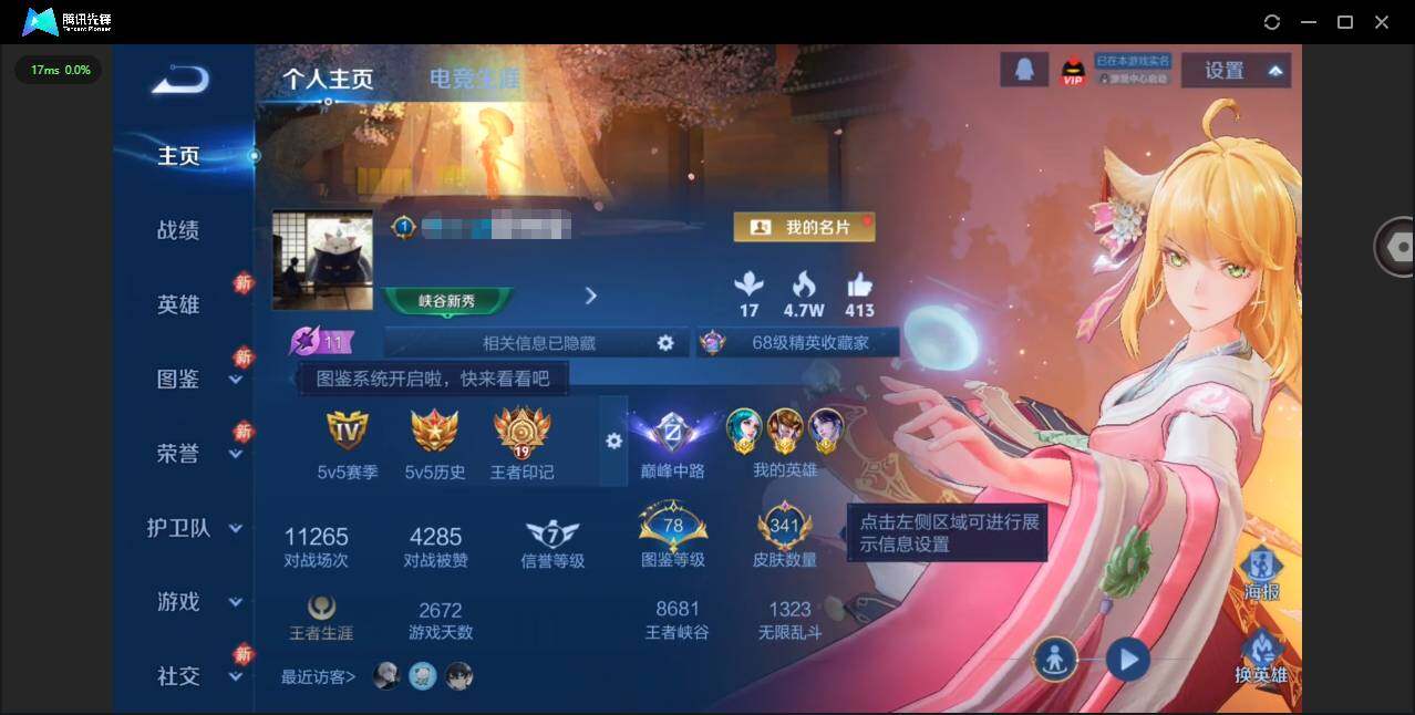 王者荣耀账号苹果QQ127英雄-341皮肤-[]【金标扁鹊 金标王昭君 金标女娲 金标海月】贵族等级: V8 英雄数: 