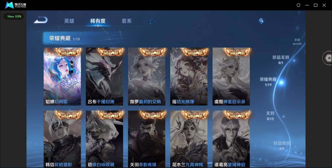 WZCMW448959王者荣耀账号详情图10