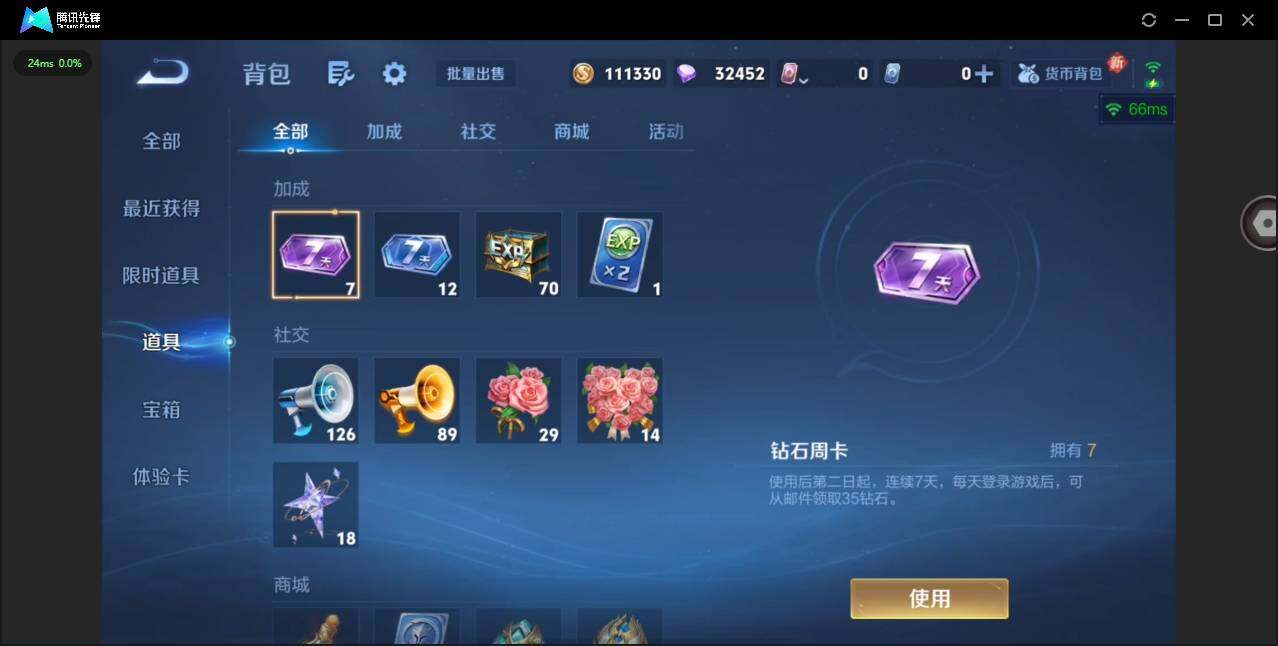 WZCMW448959王者荣耀账号详情图18