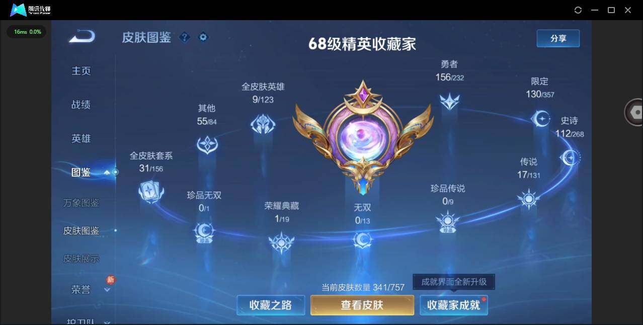 WZCMW448959王者荣耀账号详情图2