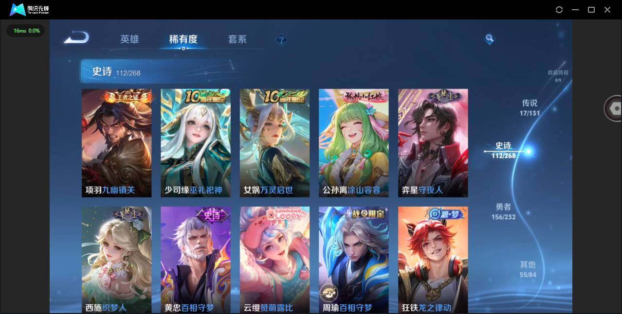 WZCMW448959王者荣耀账号详情图15