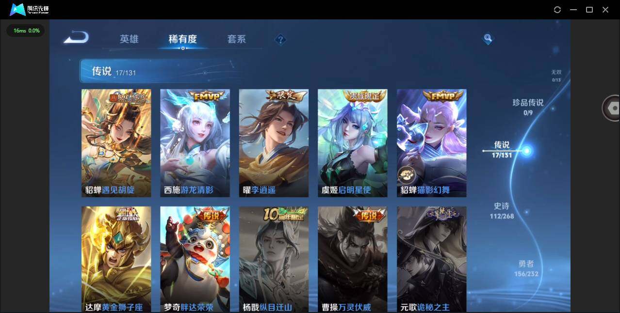 WZCMW448959王者荣耀账号详情图12