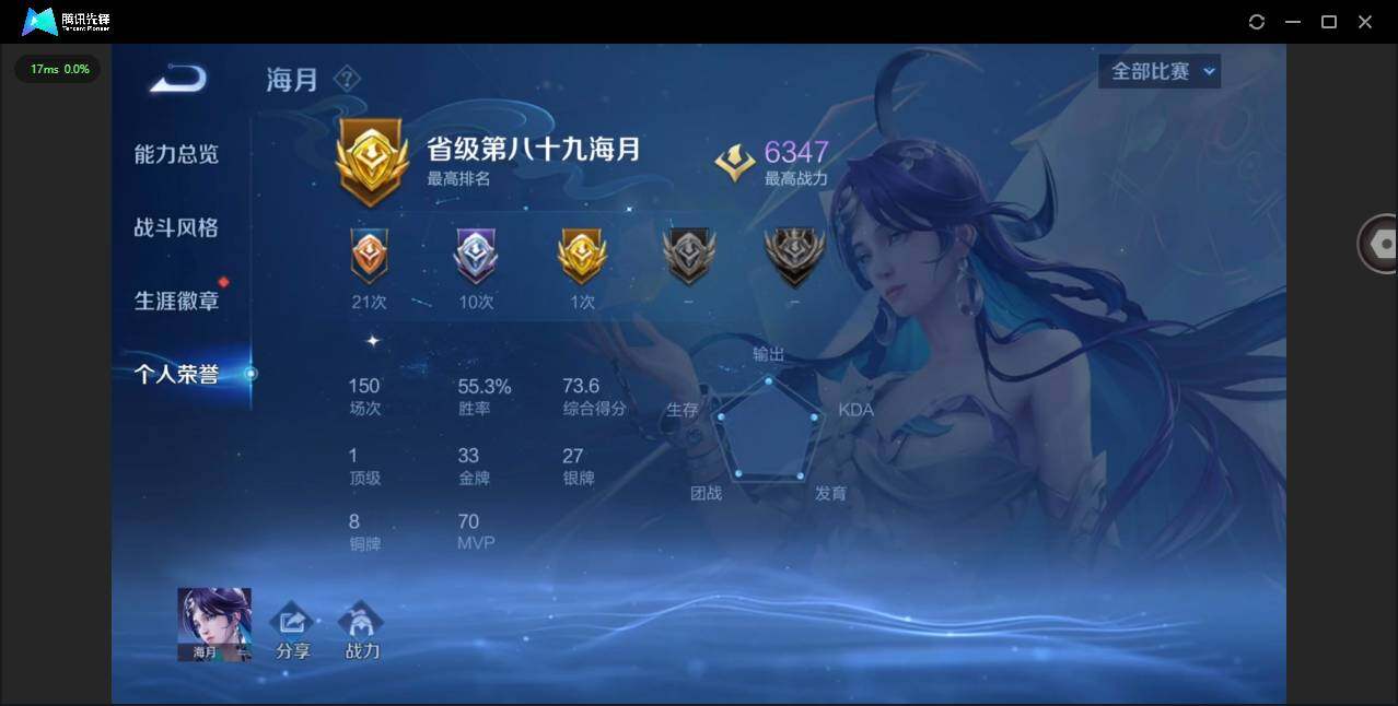 WZCMW448959王者荣耀账号详情图6