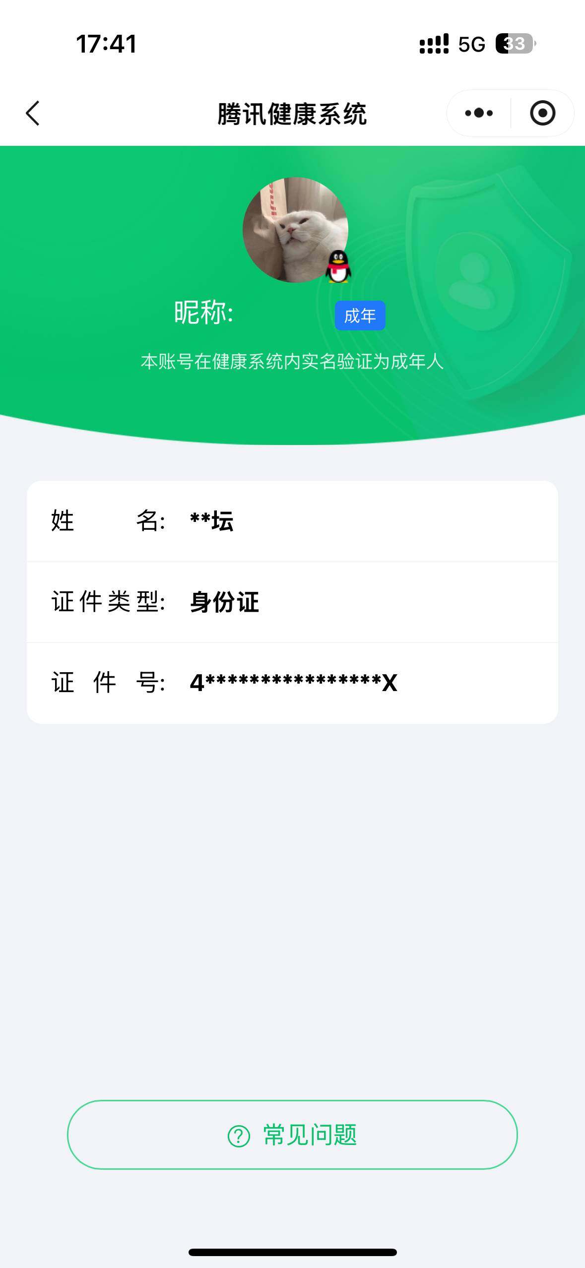 WZCMW448959王者荣耀账号详情图21