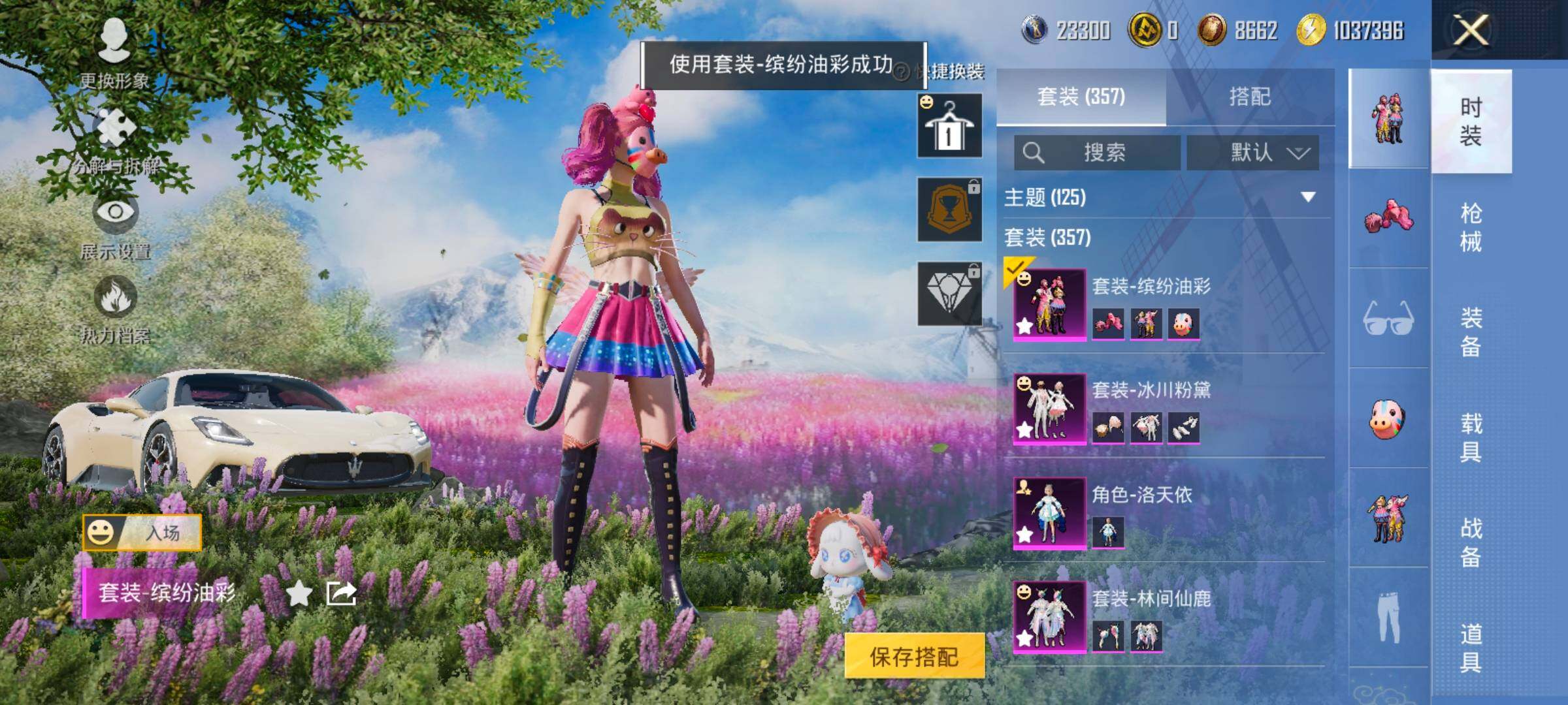 HPCMW466819和平精英账号详情图13