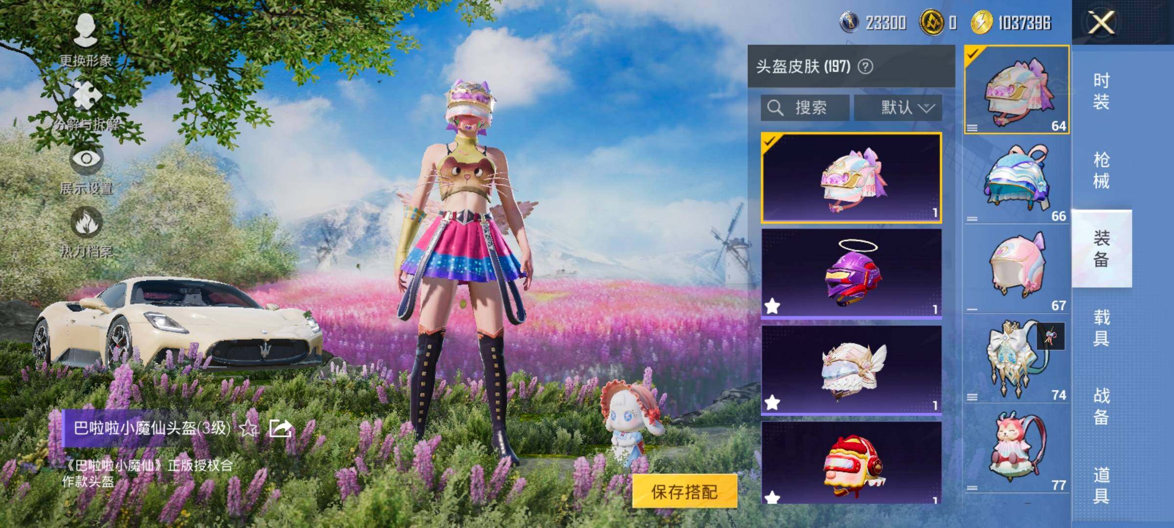 HPCMW466819和平精英账号详情图14