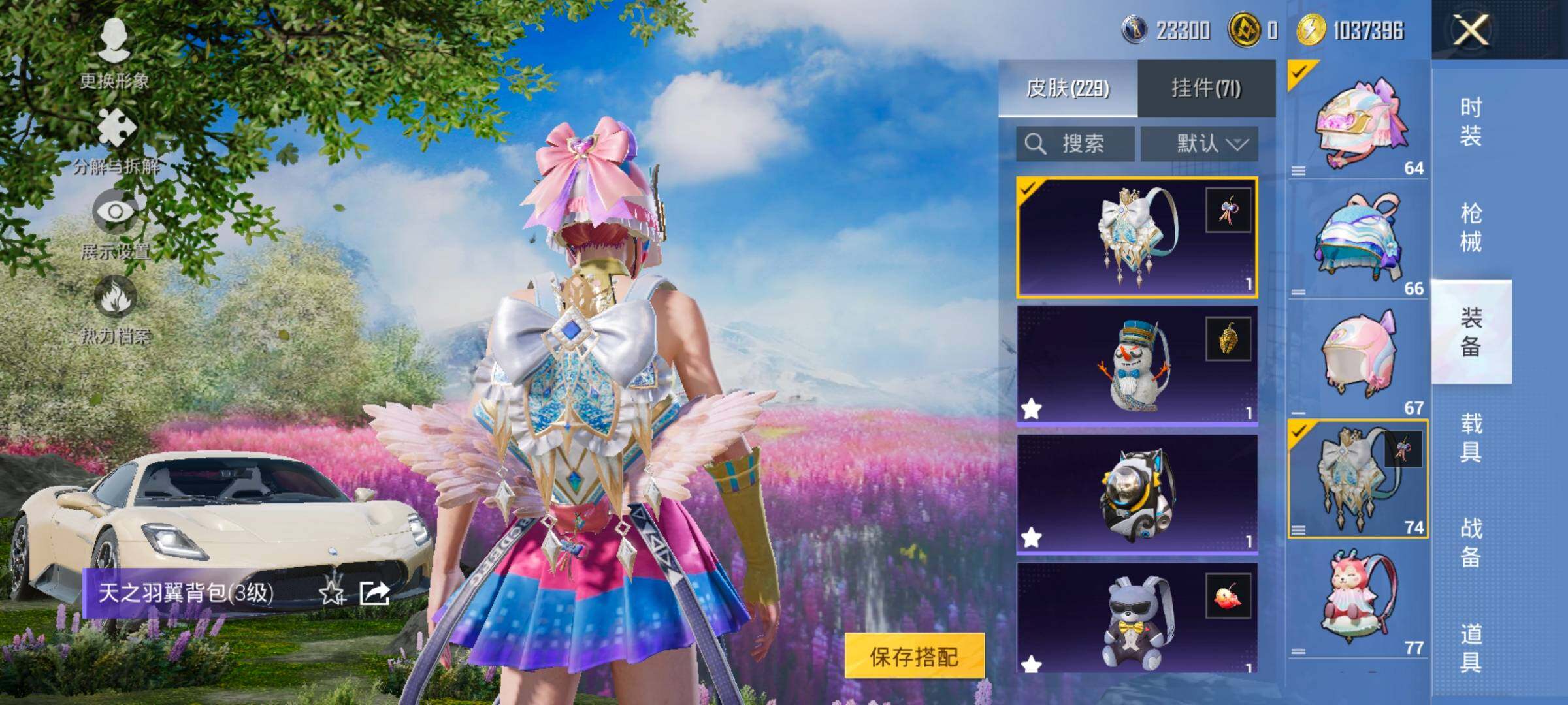 HPCMW466819和平精英账号详情图15