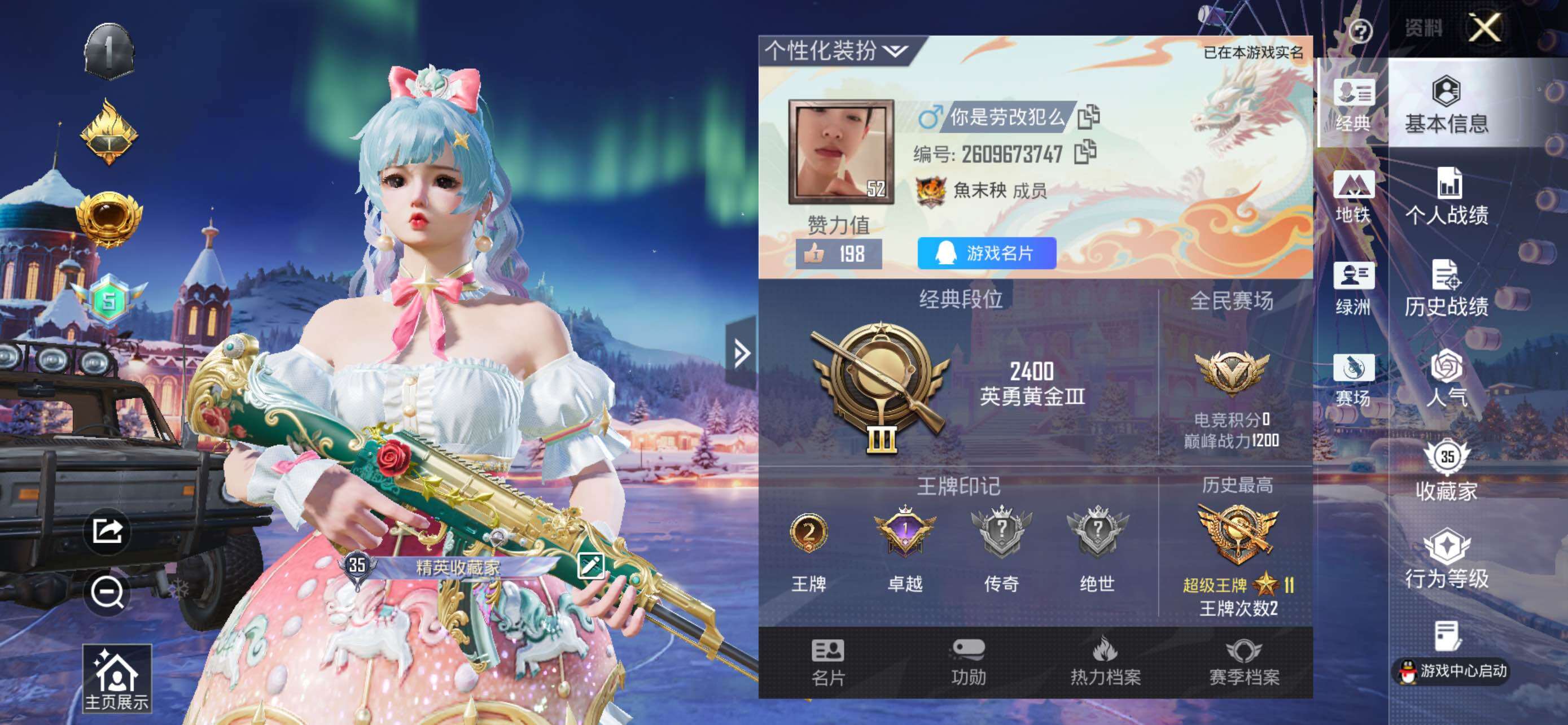 HPCMW424034和平精英账号详情图2