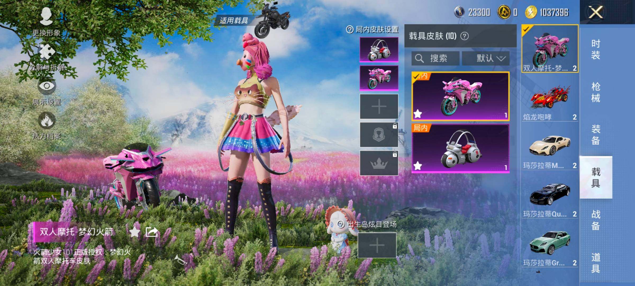 HPCMW466819和平精英账号详情图16