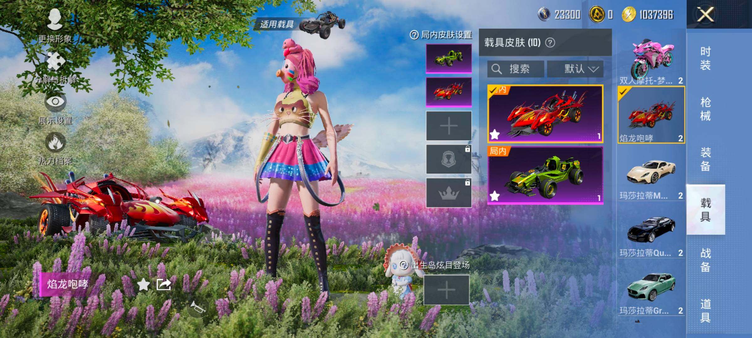 HPCMW466819和平精英账号详情图17