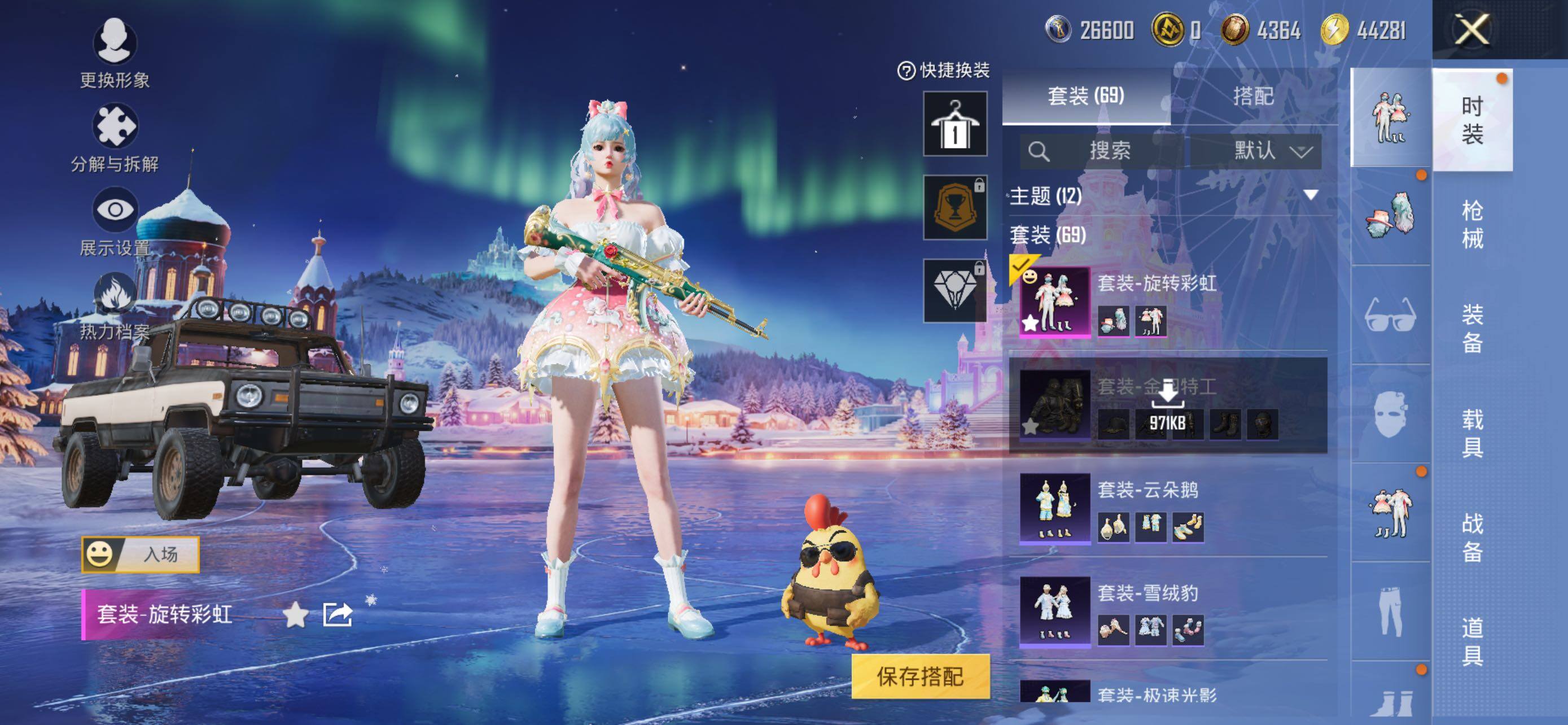 HPCMW424034和平精英账号详情图6