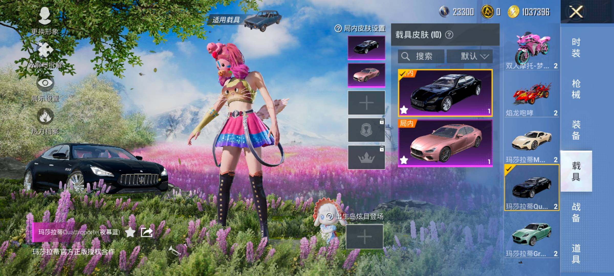 HPCMW466819和平精英账号详情图19