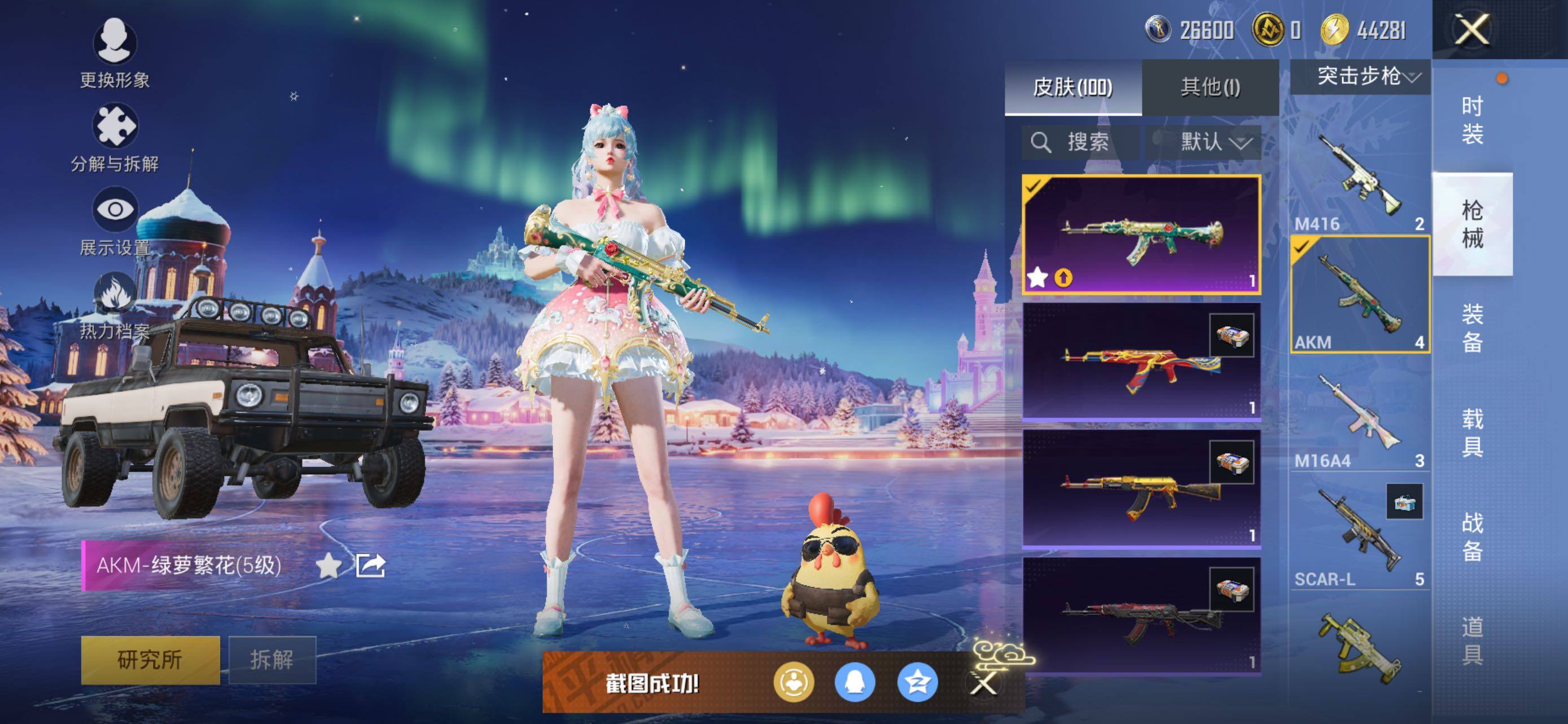 HPCMW424034和平精英账号详情图5