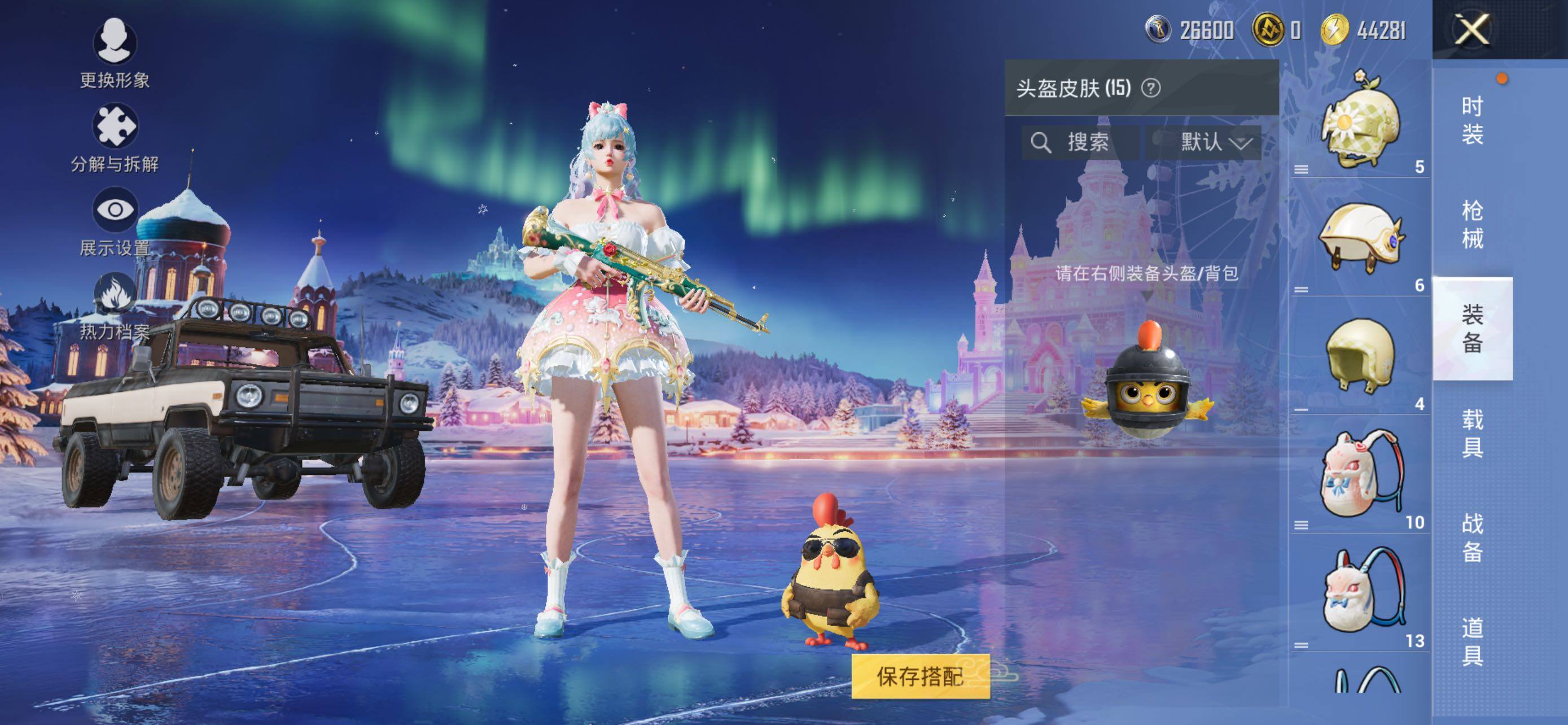 HPCMW424034和平精英账号详情图4