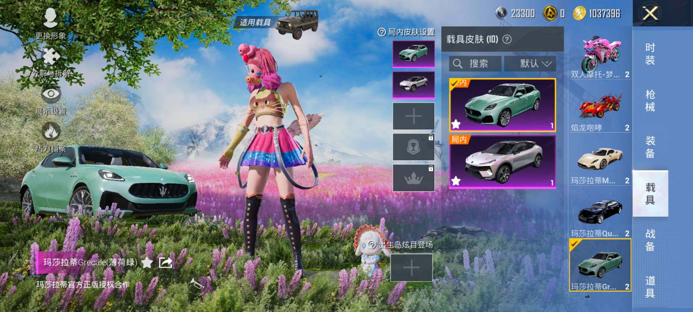 HPCMW466819和平精英账号详情图20