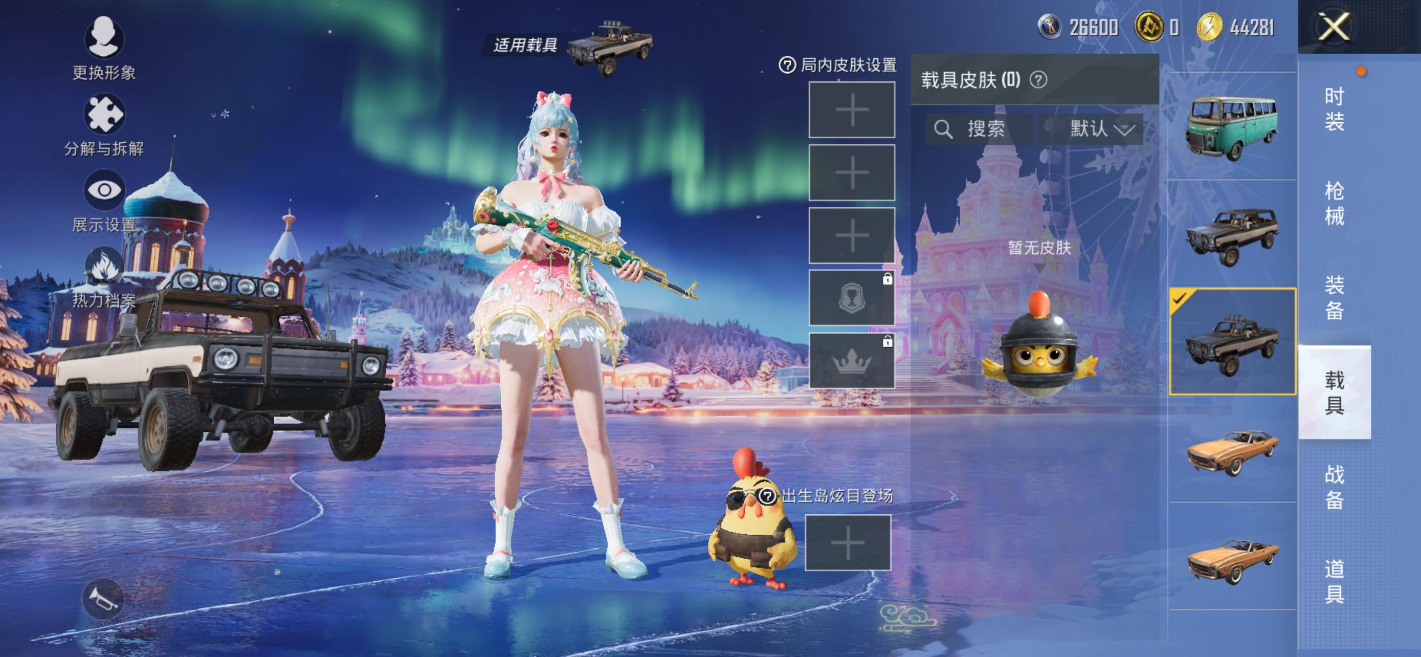 HPCMW424034和平精英账号详情图9