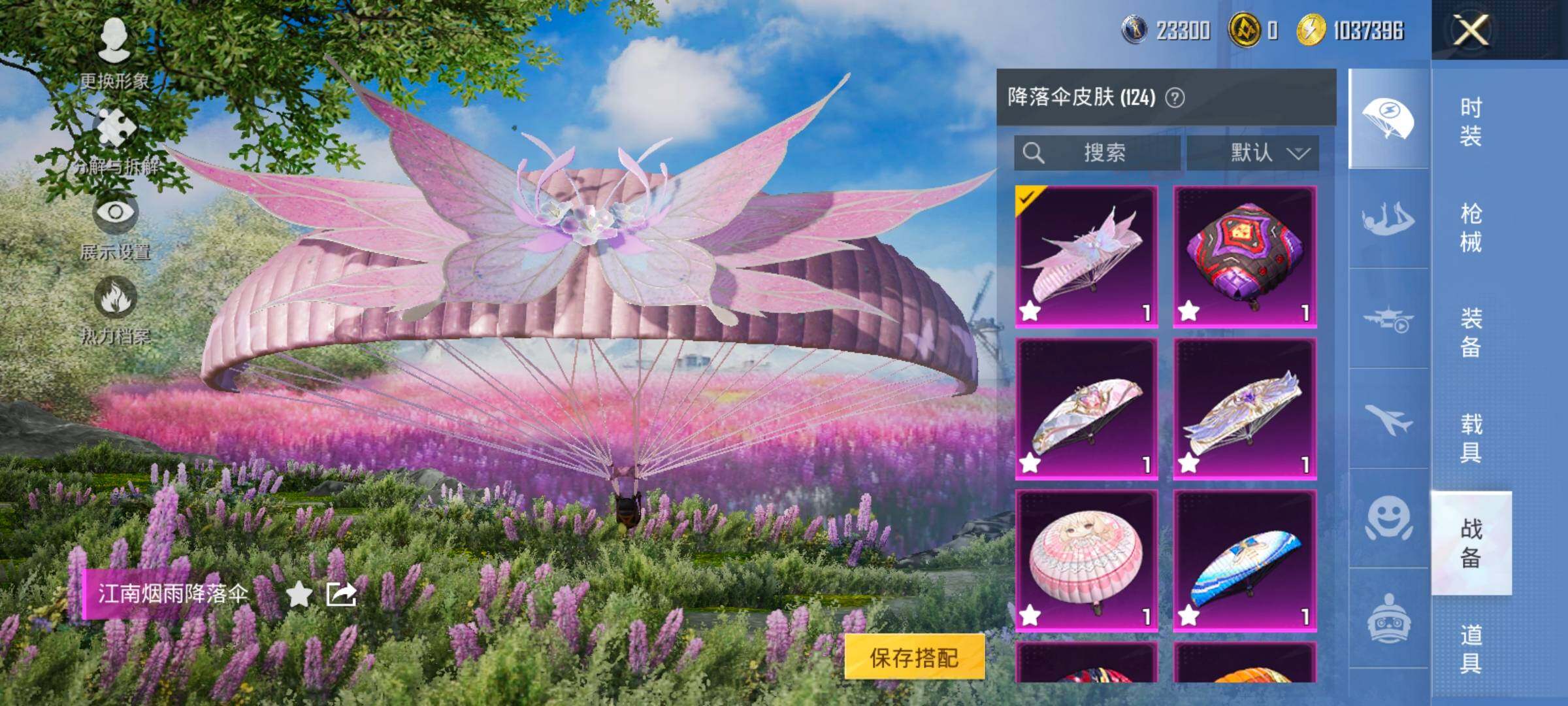 HPCMW466819和平精英账号详情图21