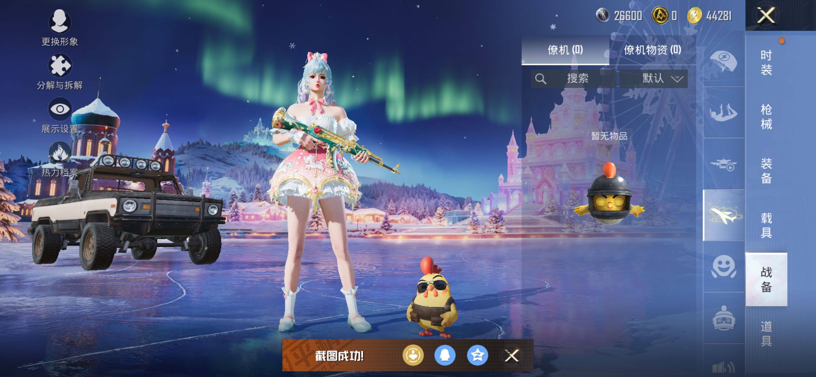 HPCMW424034和平精英账号详情图8