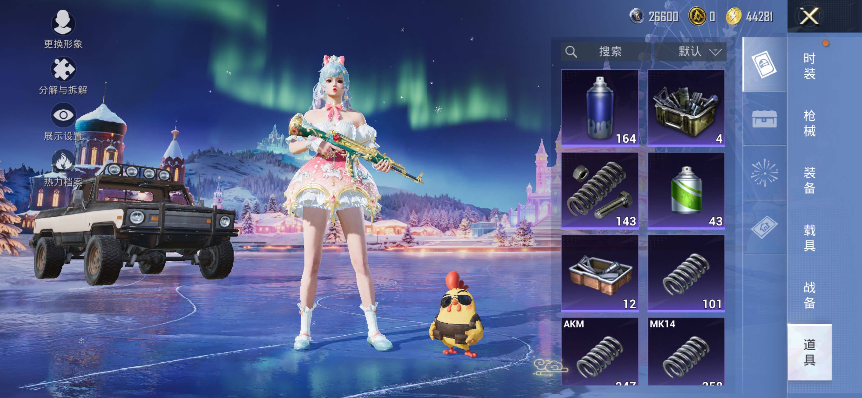 HPCMW424034和平精英账号详情图7