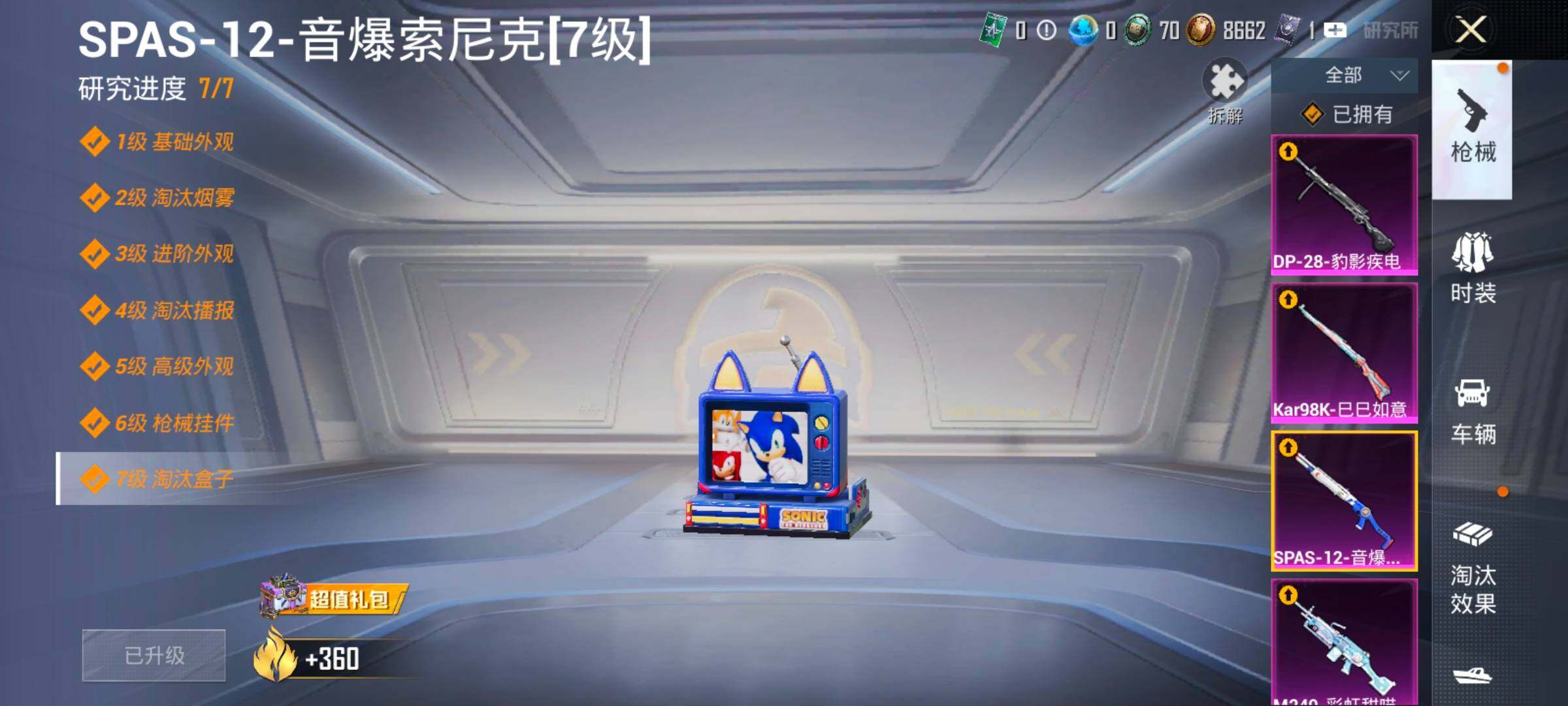 HPCMW466819和平精英账号详情图25