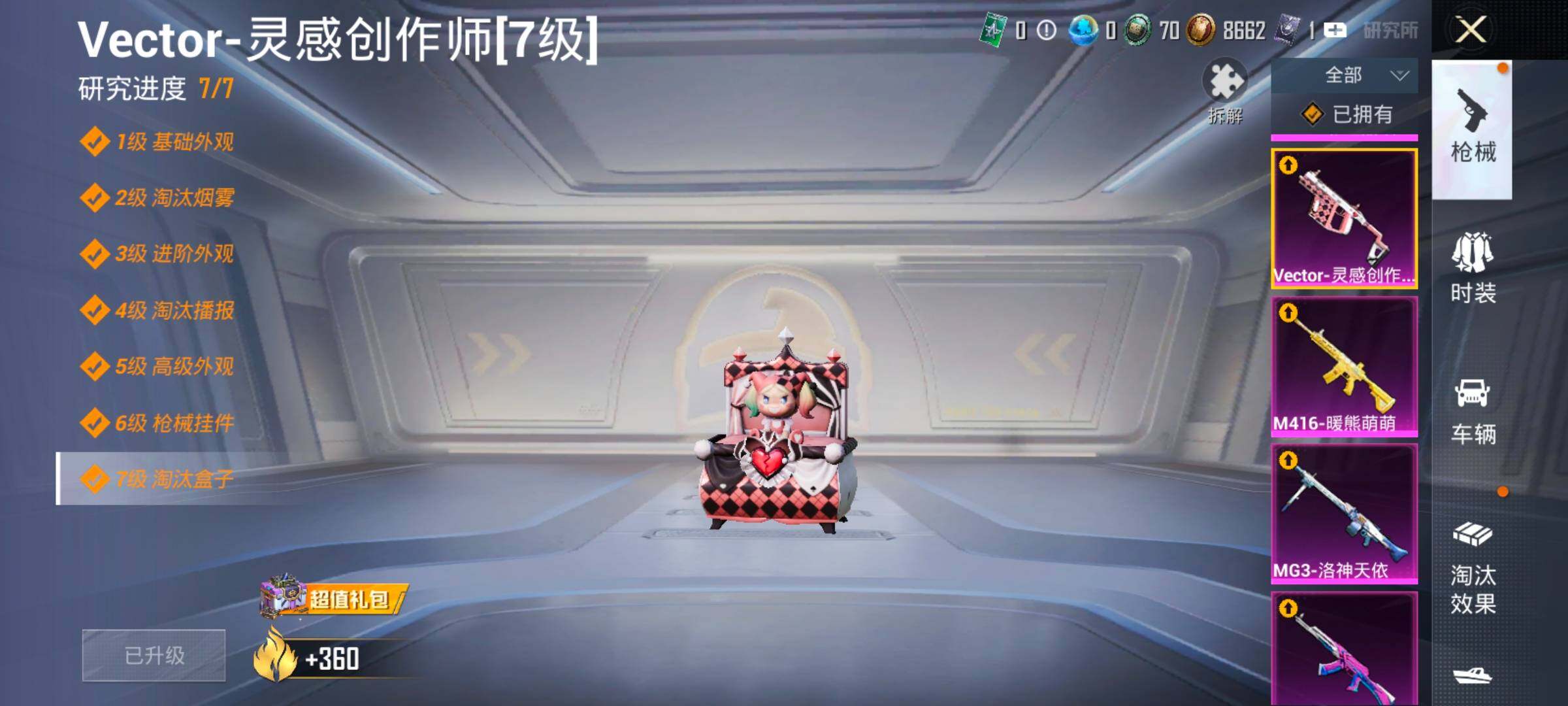 HPCMW466819和平精英账号详情图26