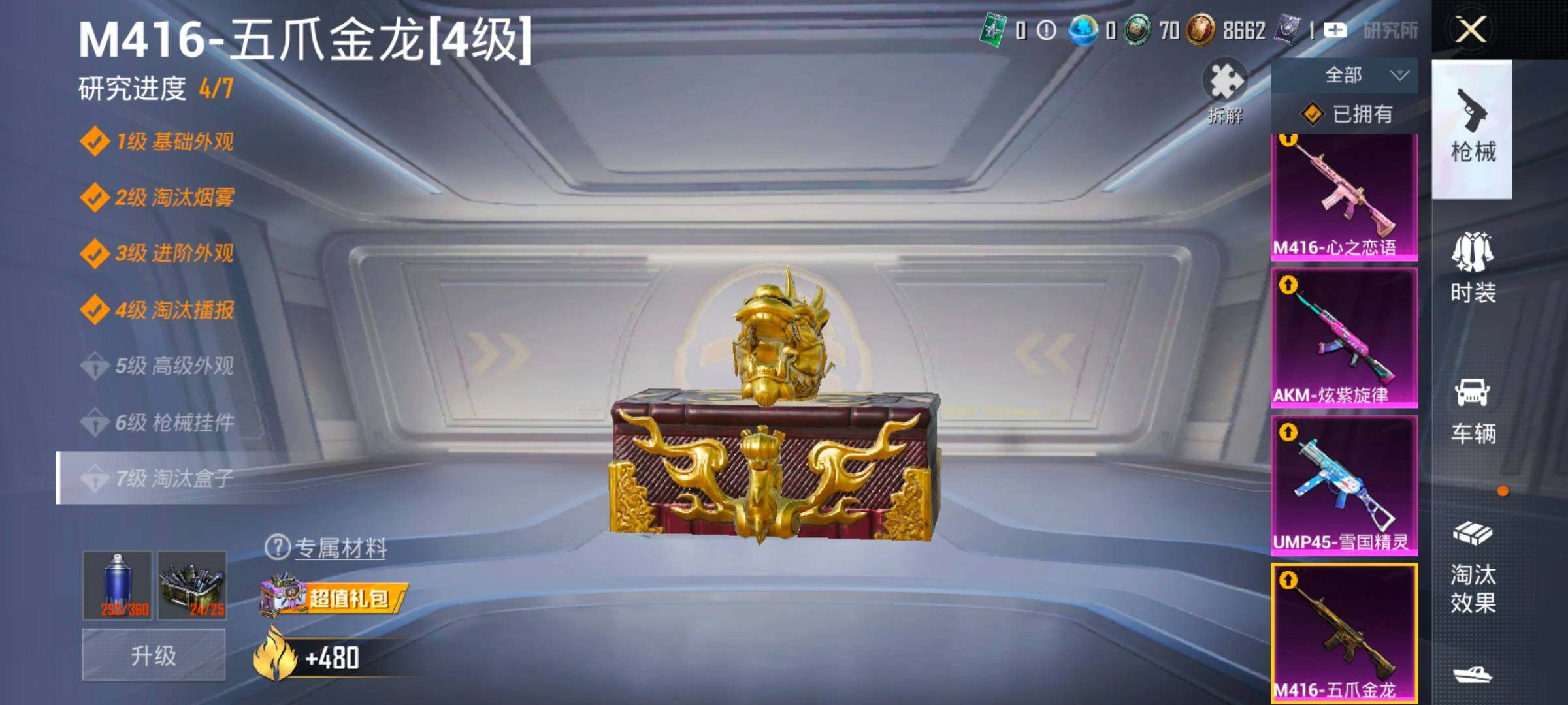 HPCMW466819和平精英账号详情图28