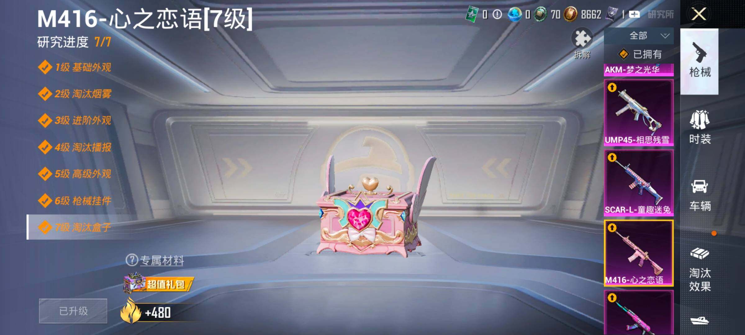 HPCMW466819和平精英账号详情图29