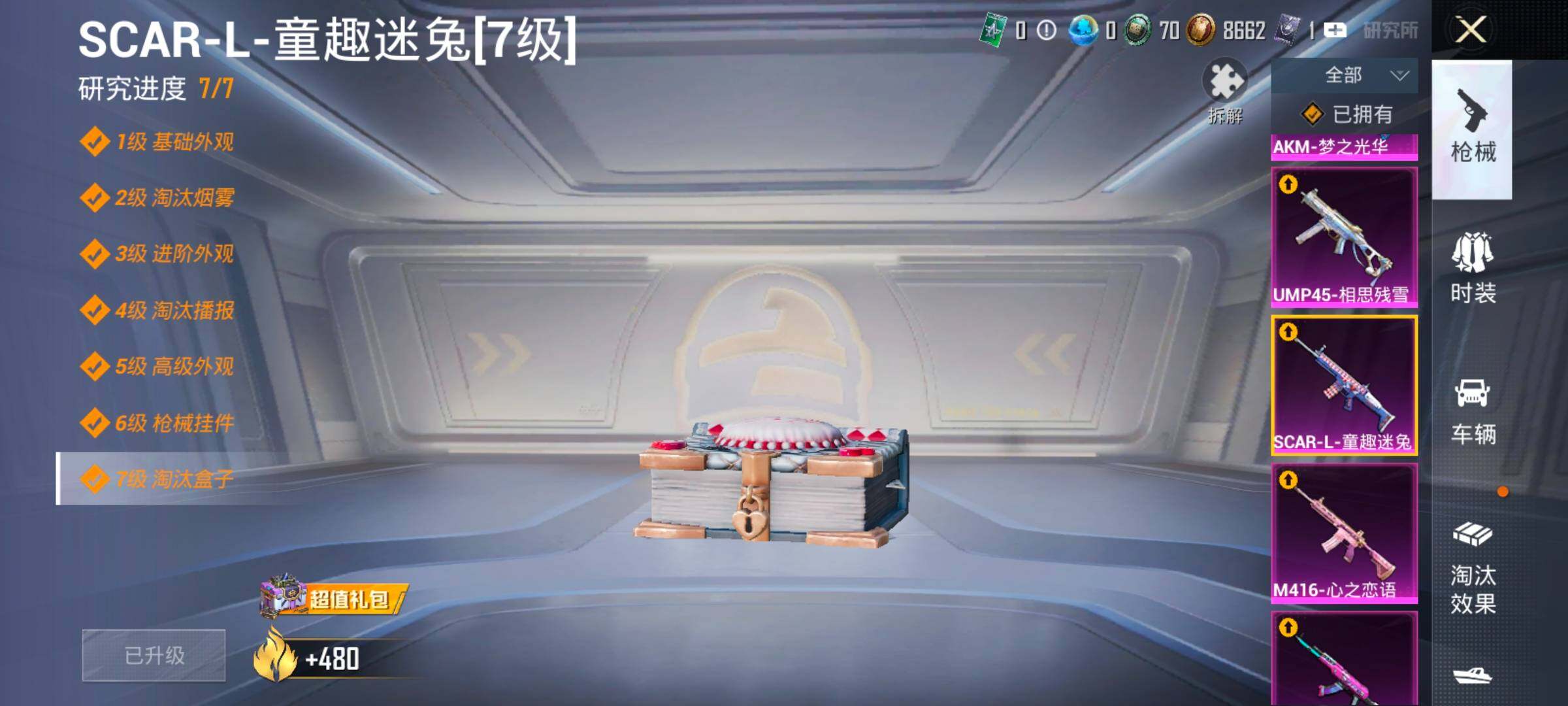 HPCMW466819和平精英账号详情图31