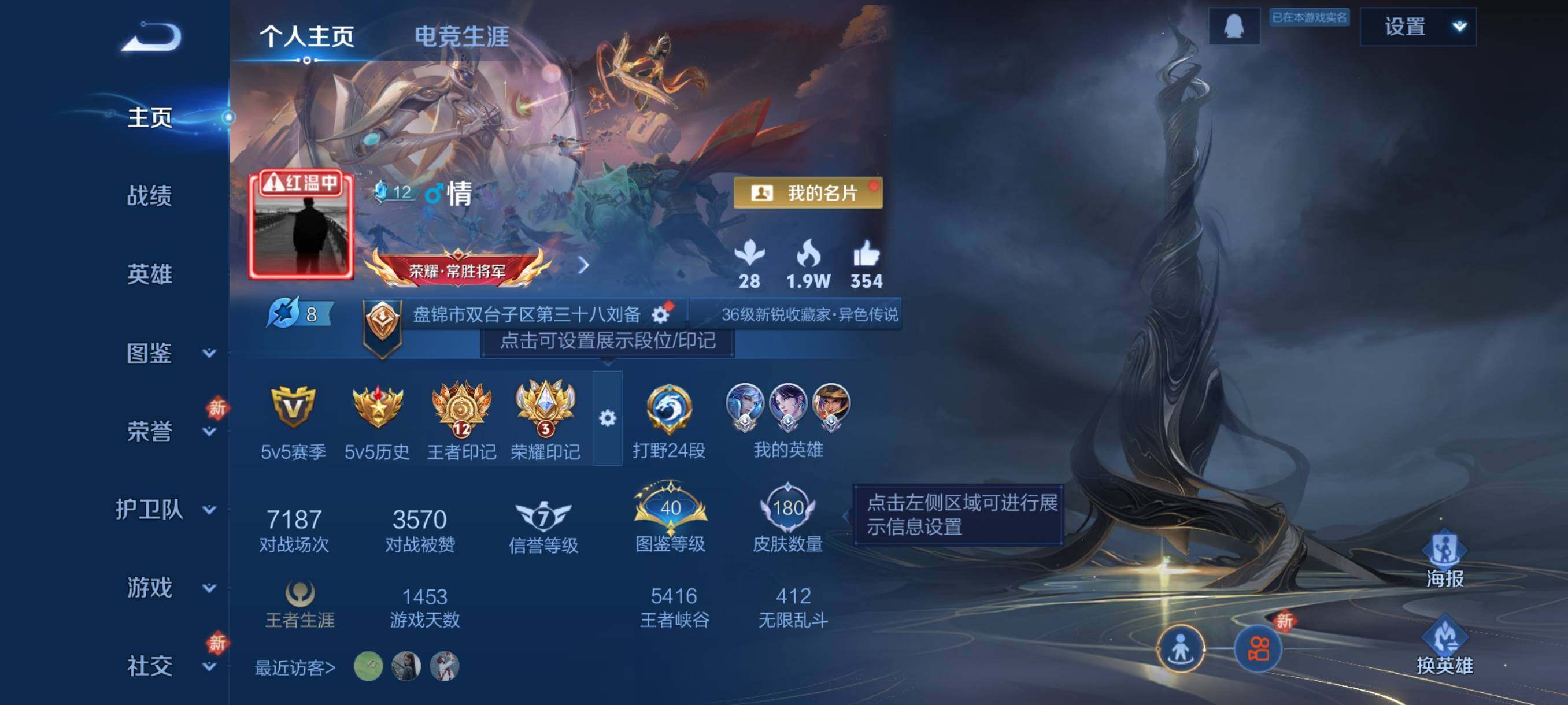 WZJZ463331王者荣耀账号详情图17