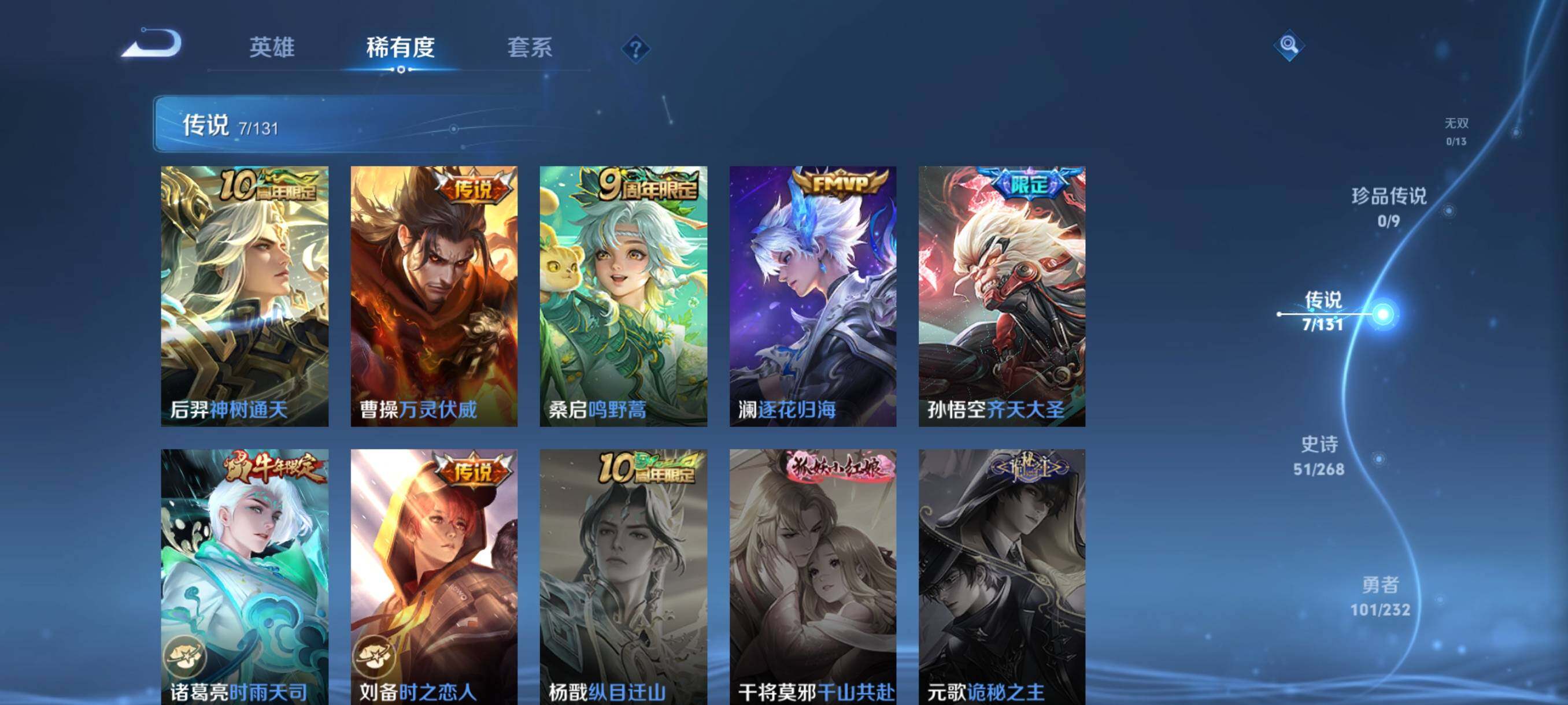 WZJZ463331王者荣耀账号详情图11