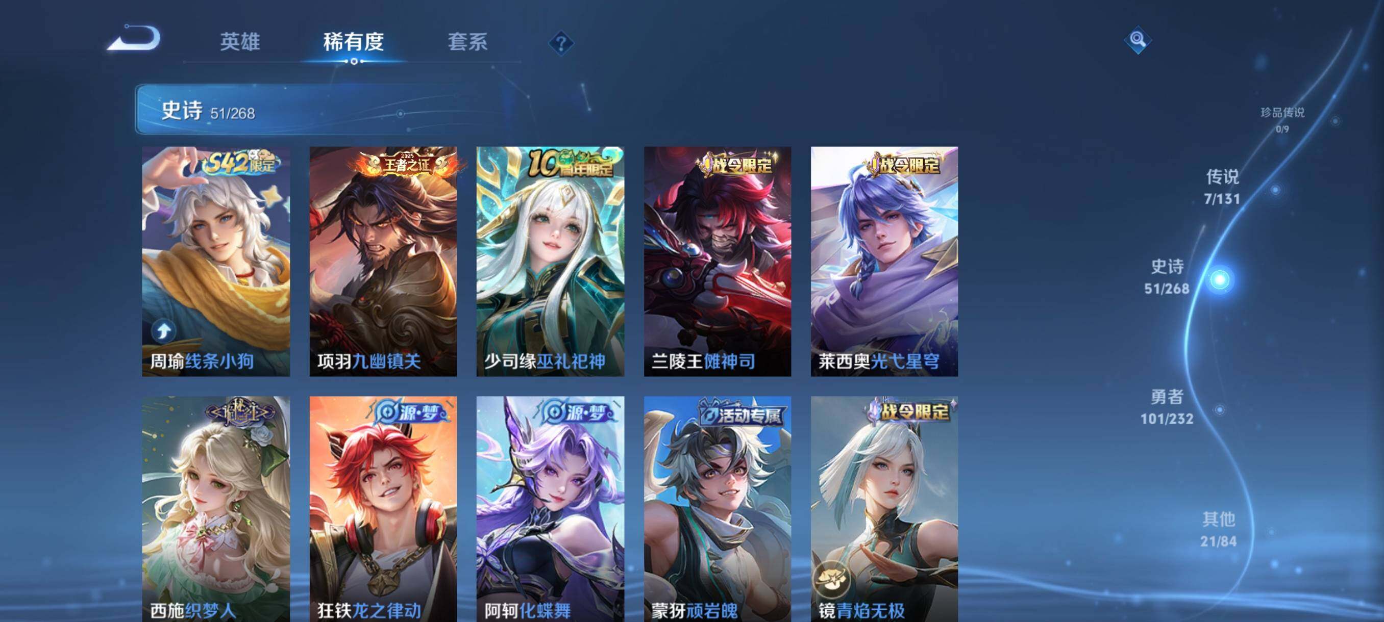 WZJZ463331王者荣耀账号详情图12