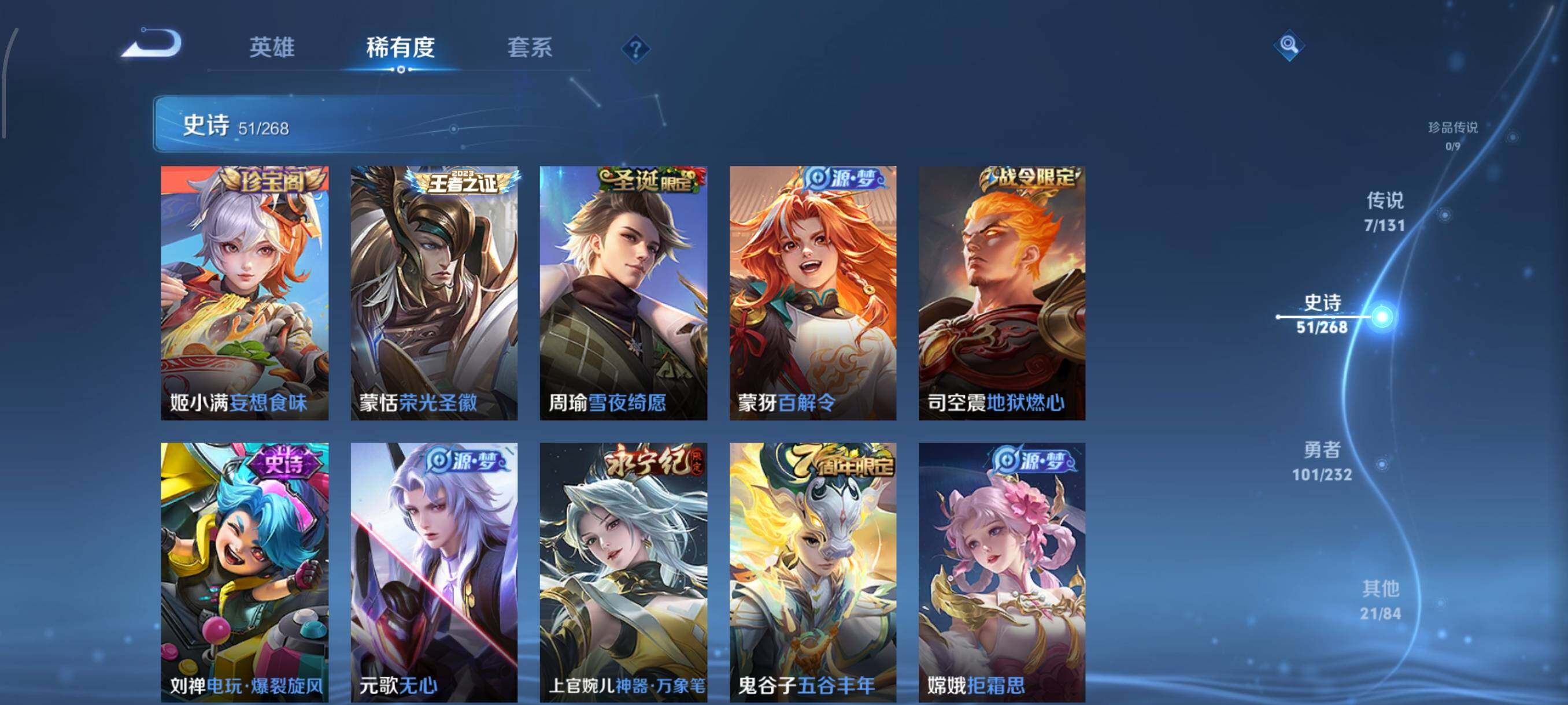 WZJZ463331王者荣耀账号详情图13