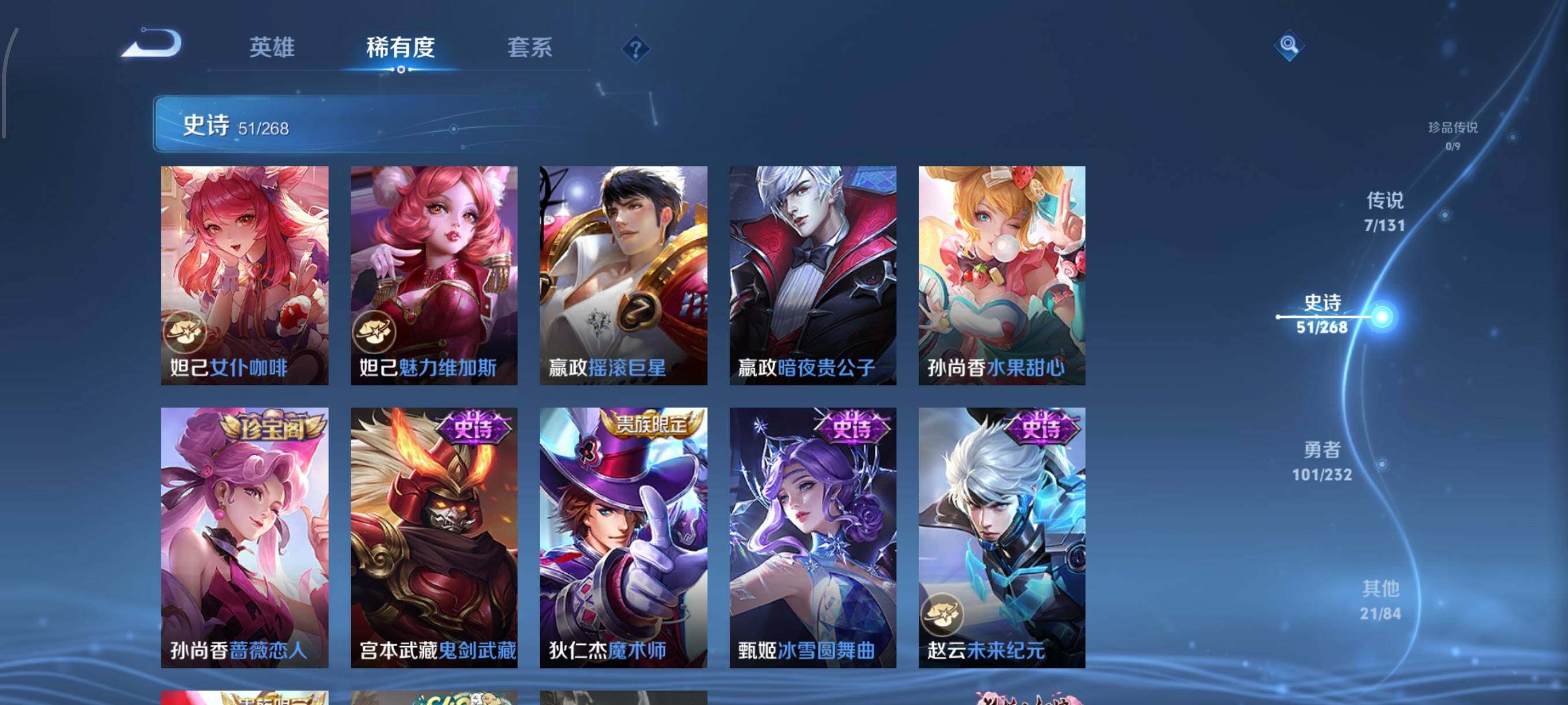 WZJZ463331王者荣耀账号详情图6