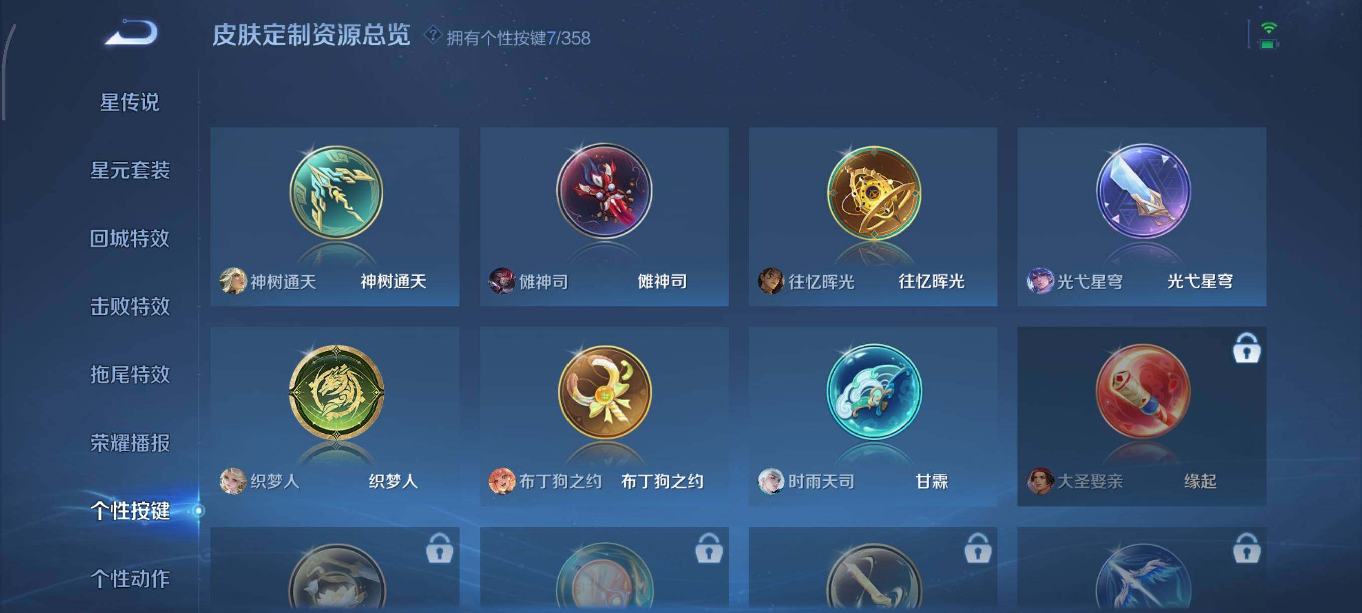 WZJZ463331王者荣耀账号详情图7