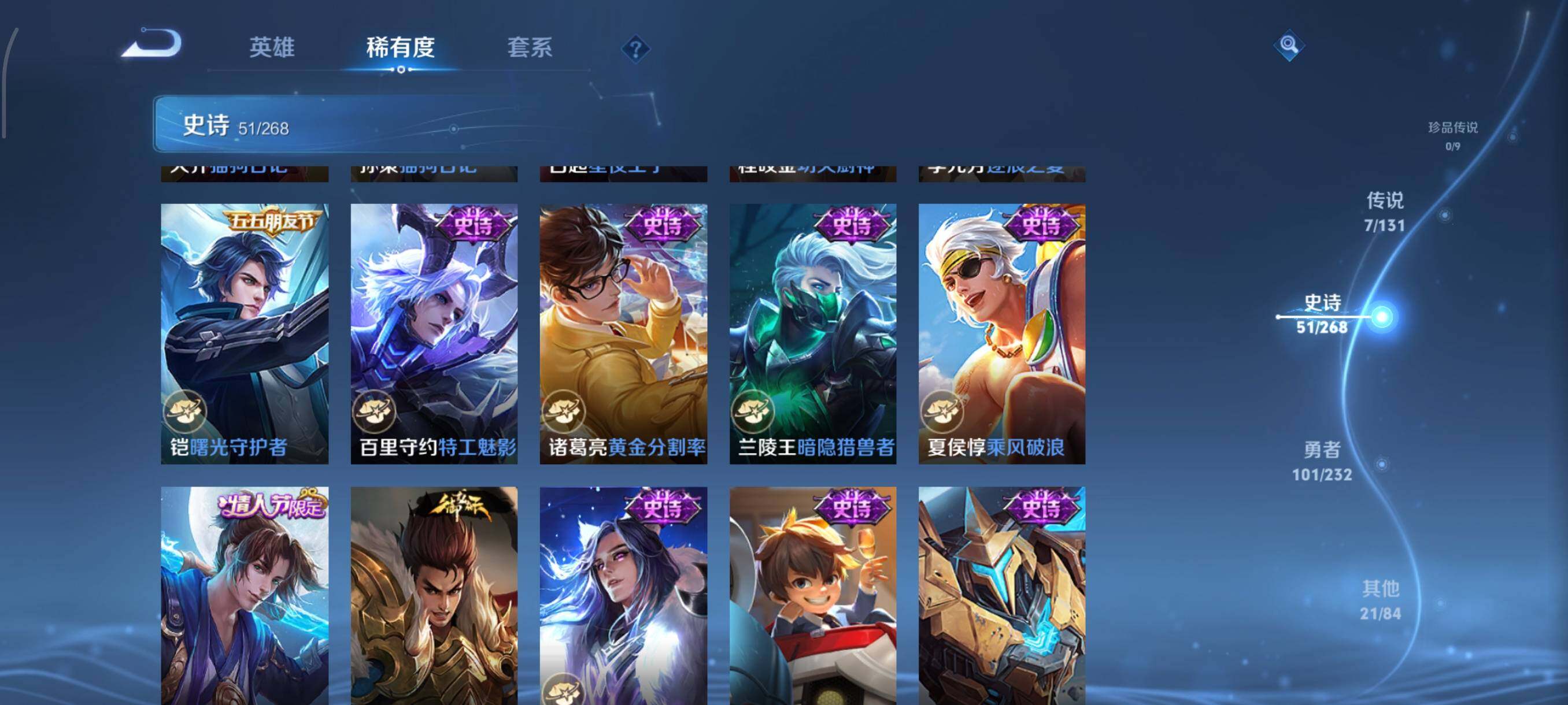 WZJZ463331王者荣耀账号详情图8