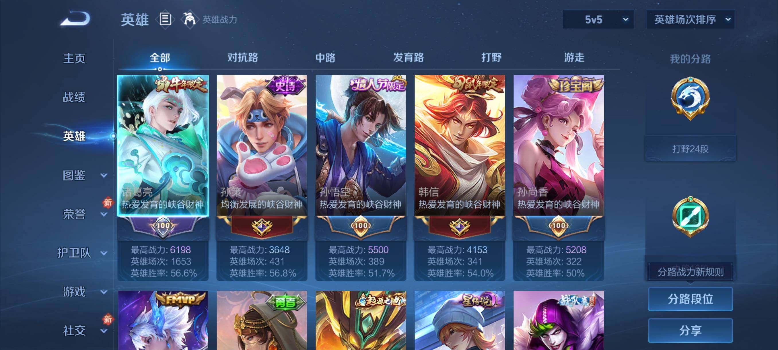 WZJZ463331王者荣耀账号详情图16