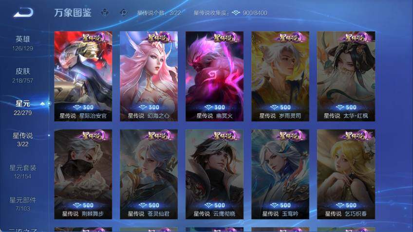 WZLX462922王者荣耀账号详情图9