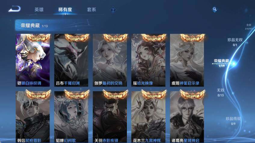 WZLX462922王者荣耀账号详情图11