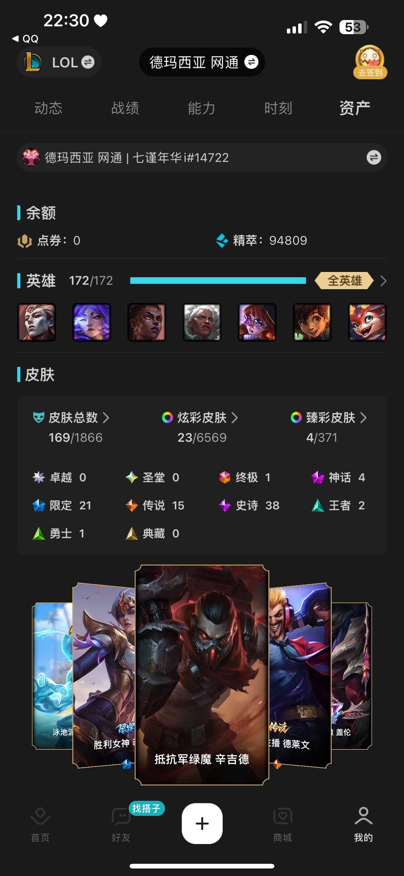 LOLLX48344英雄联盟账号详情图5