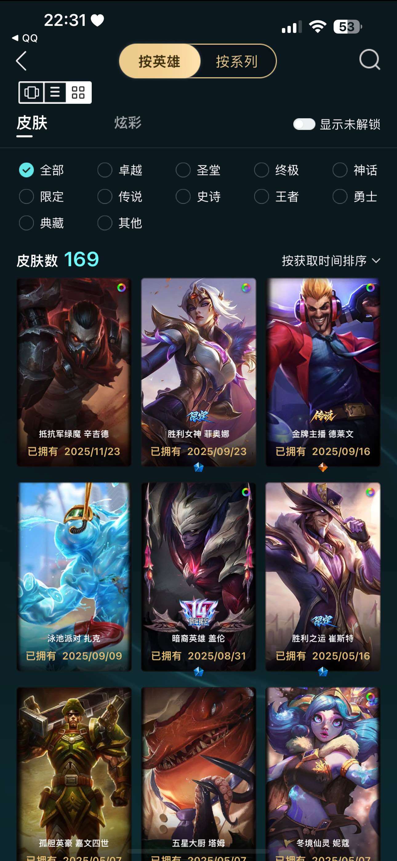 LOLLX48344英雄联盟账号详情图6