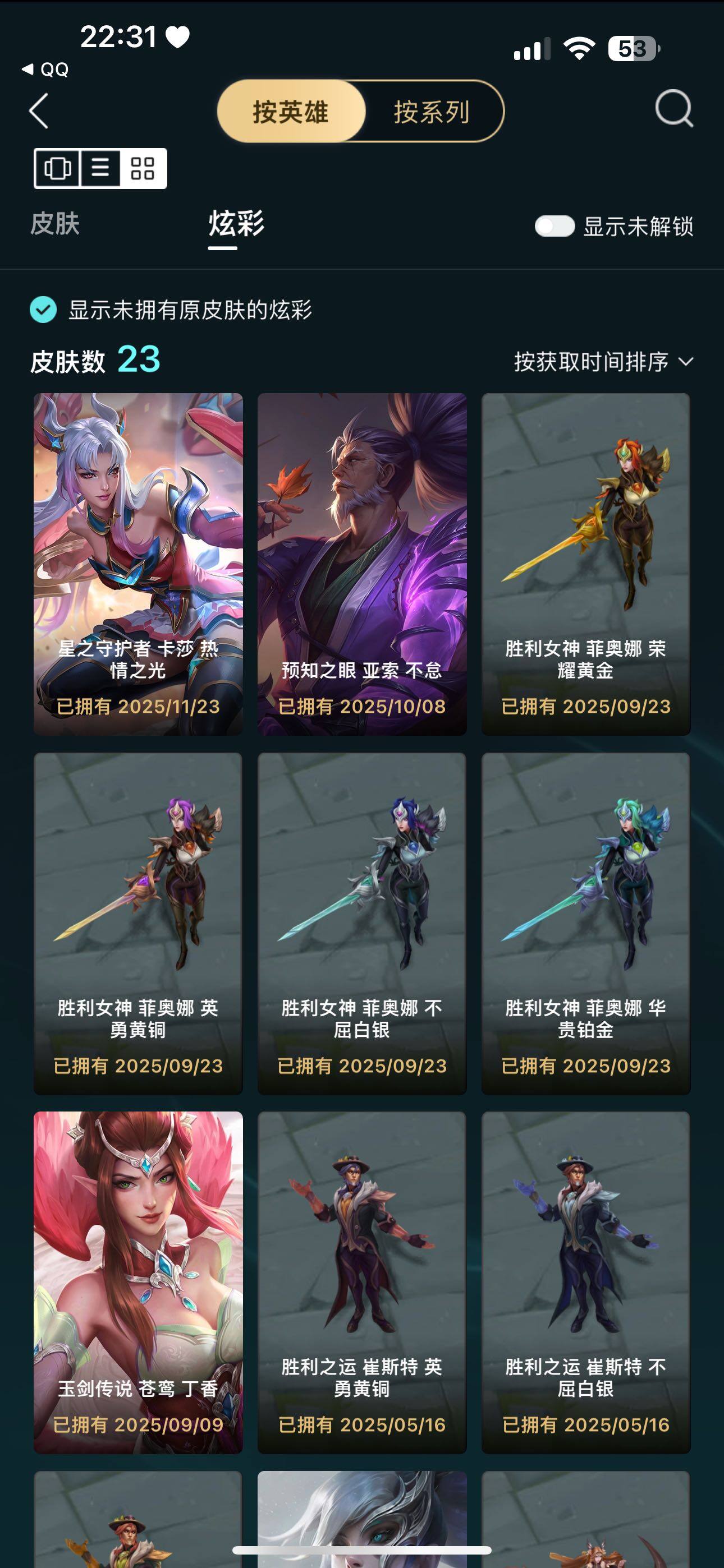 LOLLX48344英雄联盟账号详情图7